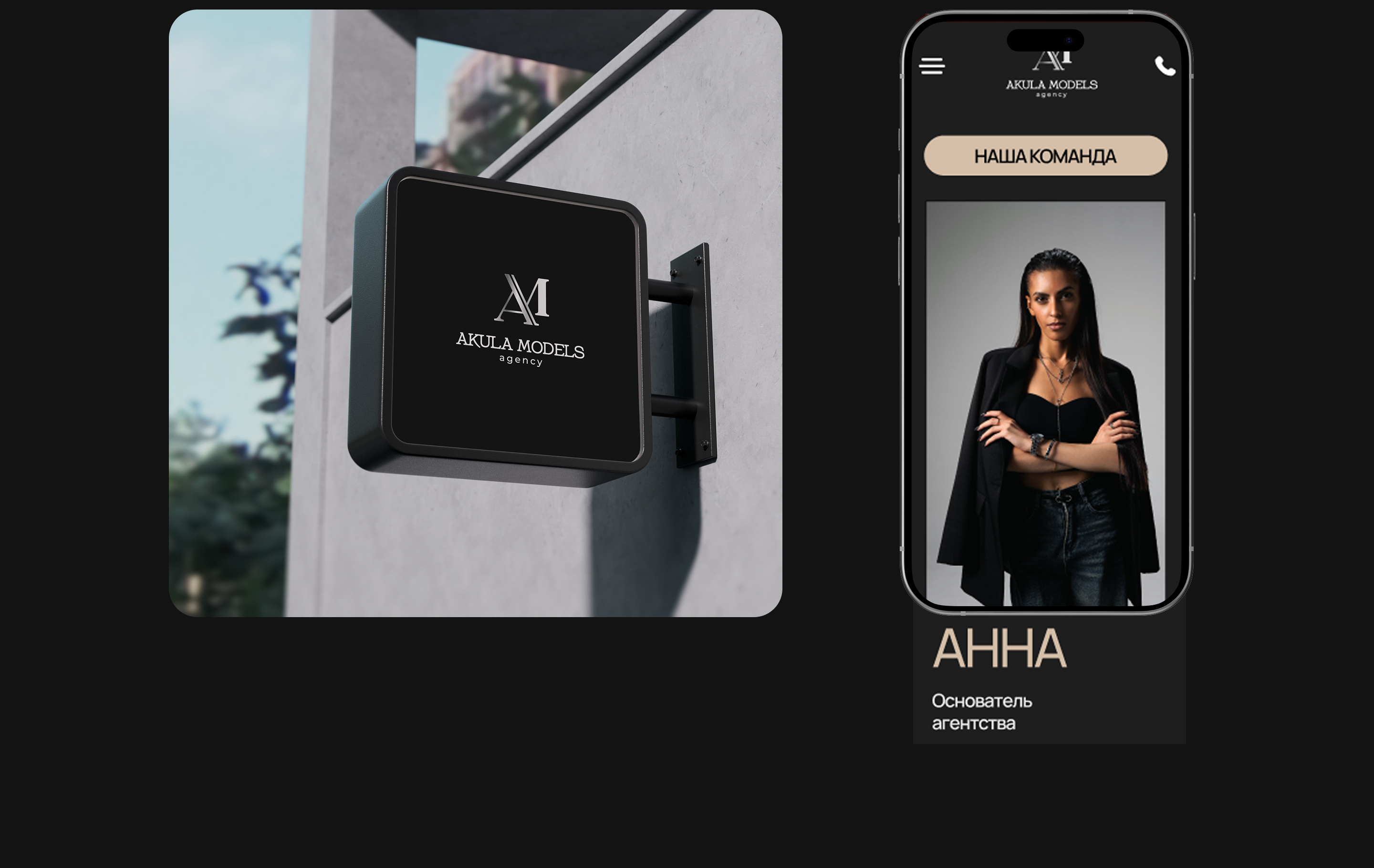 Сайт для модельного агентства Akula Models — Изображение №4 — Интерфейсы на Dprofile