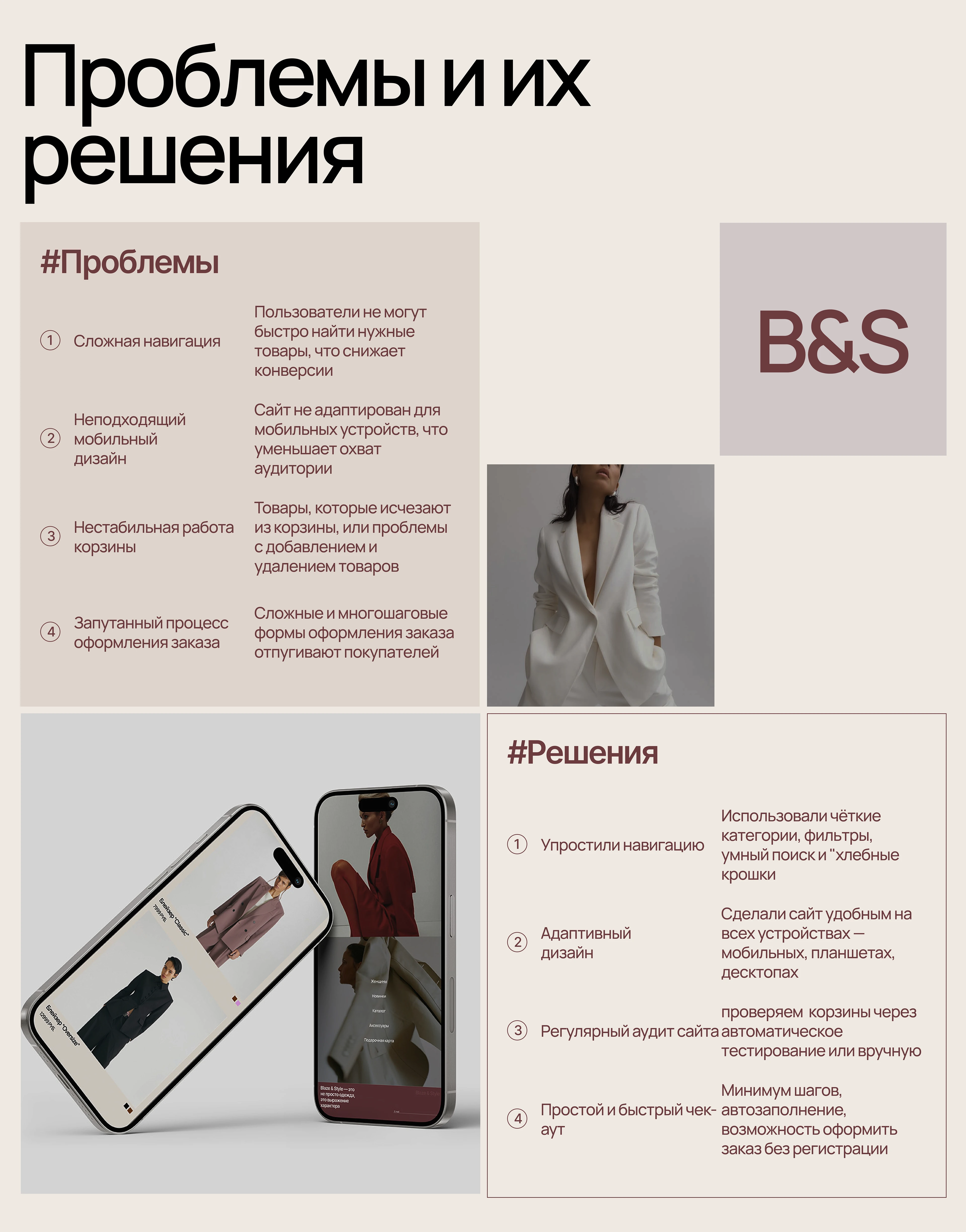 Blaze & Style - интернет-магазин женской одежды — Изображение №4 — Интерфейсы на Dprofile