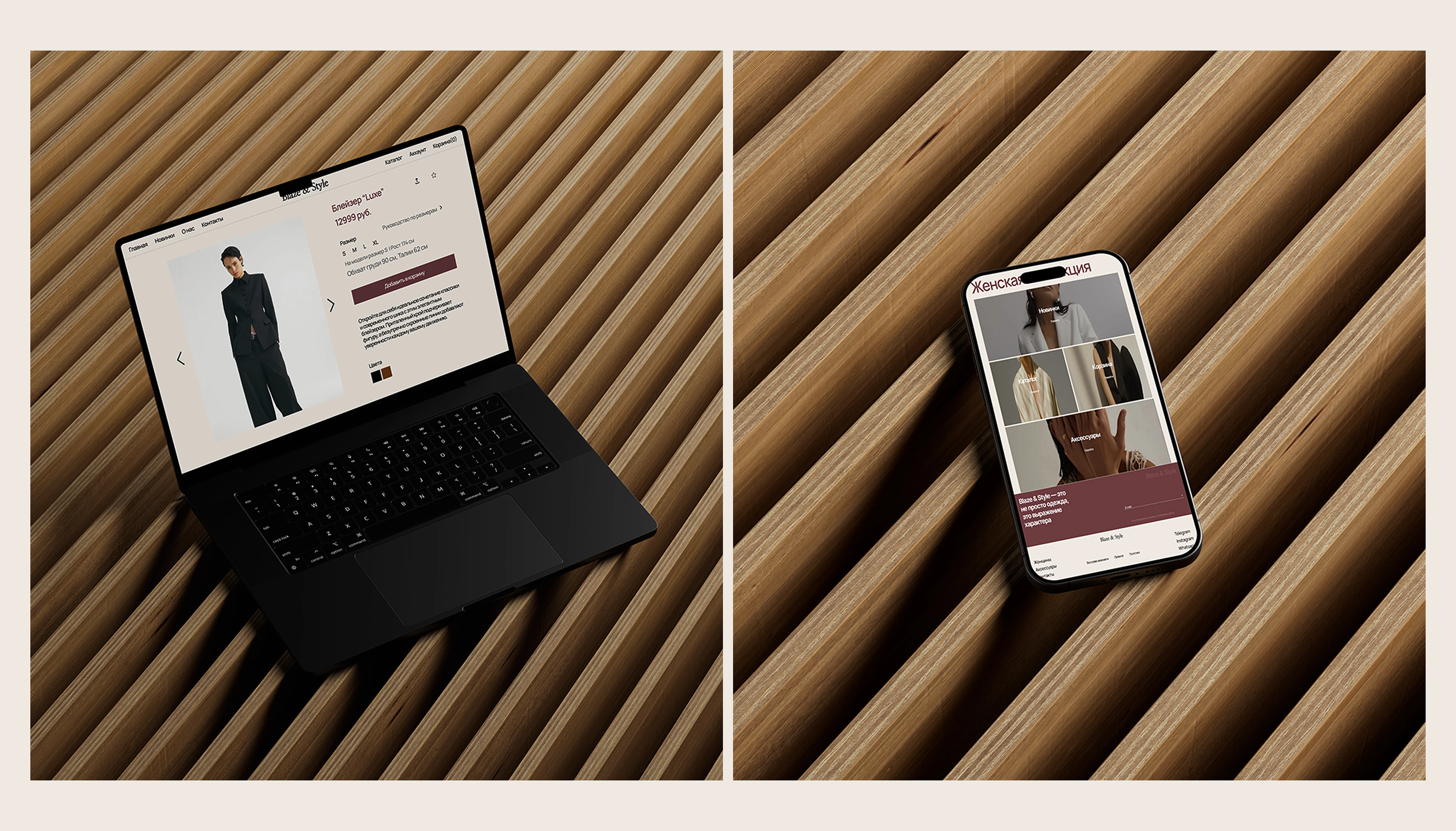 Blaze & Style - интернет-магазин женской одежды — Изображение №9 — Интерфейсы на Dprofile