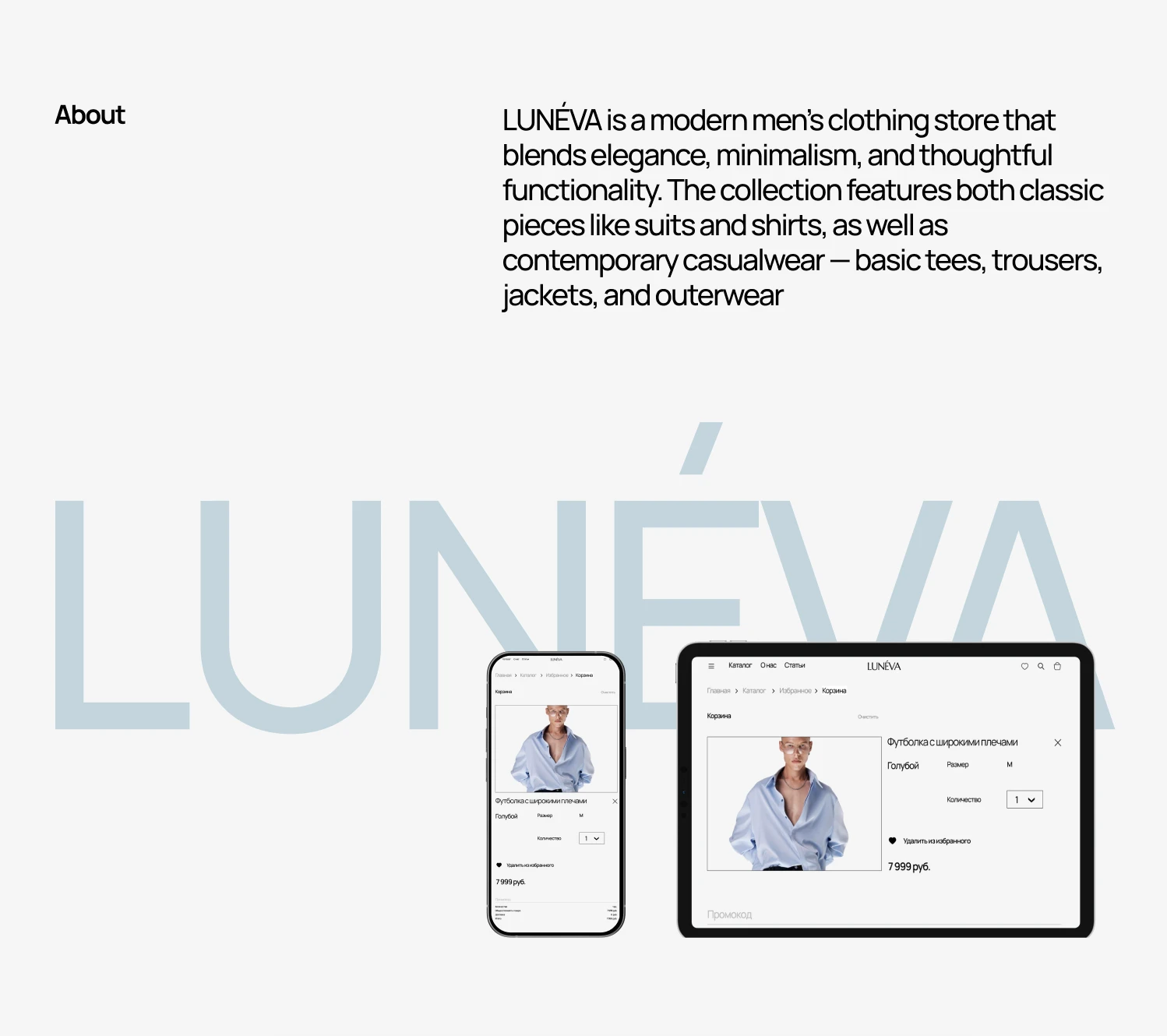 LUNEVA - интернет-магазин одежды — Изображение №2 — Интерфейсы на Dprofile