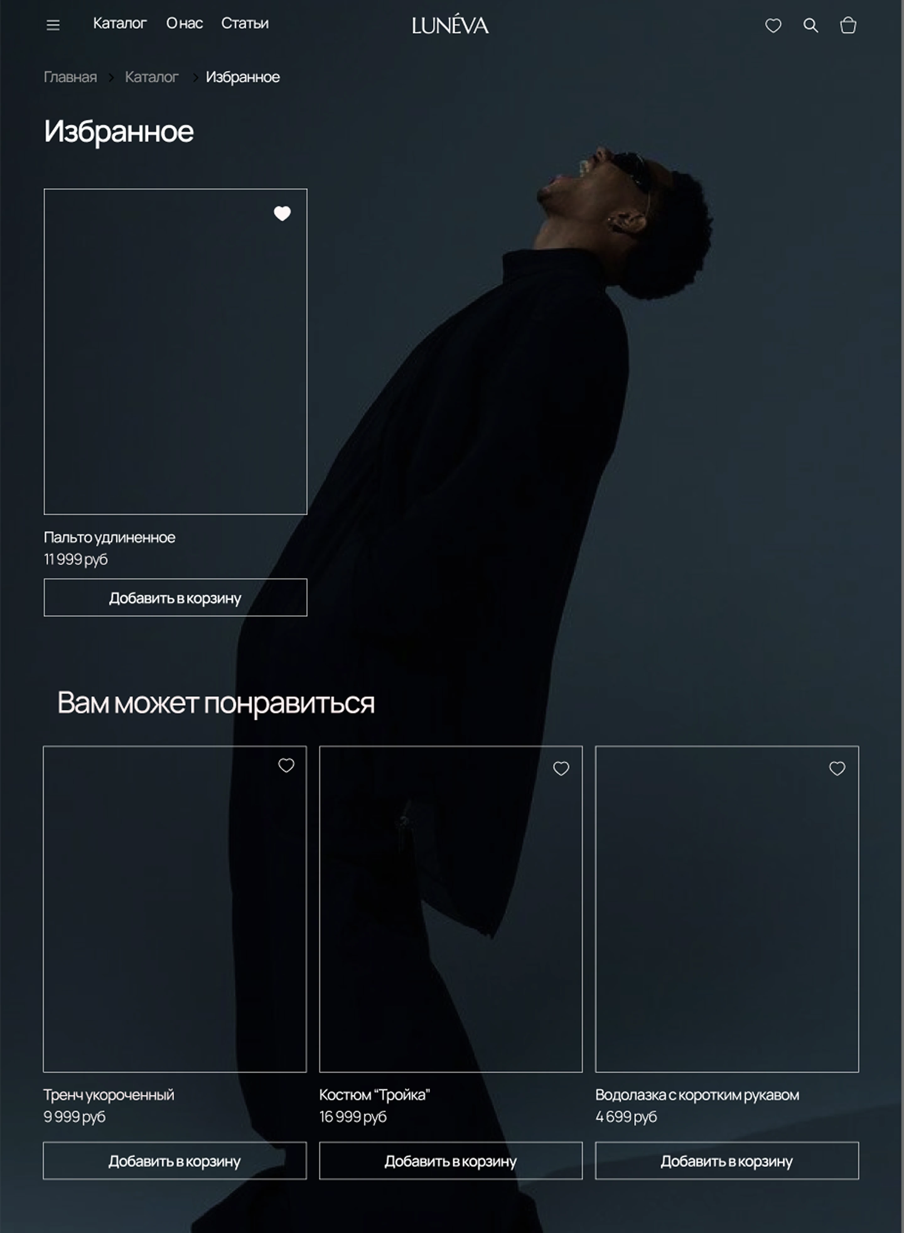 LUNEVA - интернет-магазин одежды — Изображение №5 — Интерфейсы на Dprofile