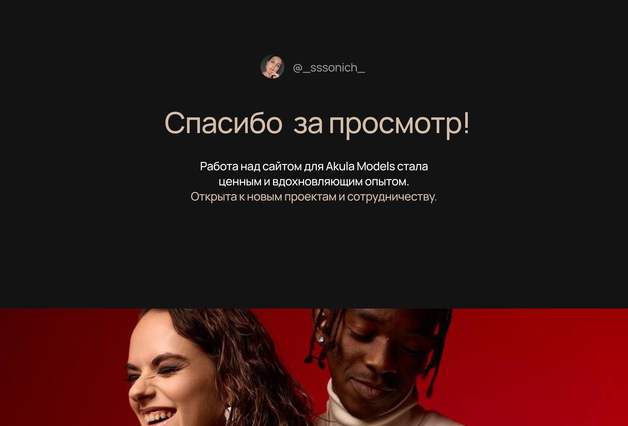 Сайт для модельного агентства Akula Models — Изображение №12 — Интерфейсы на Dprofile