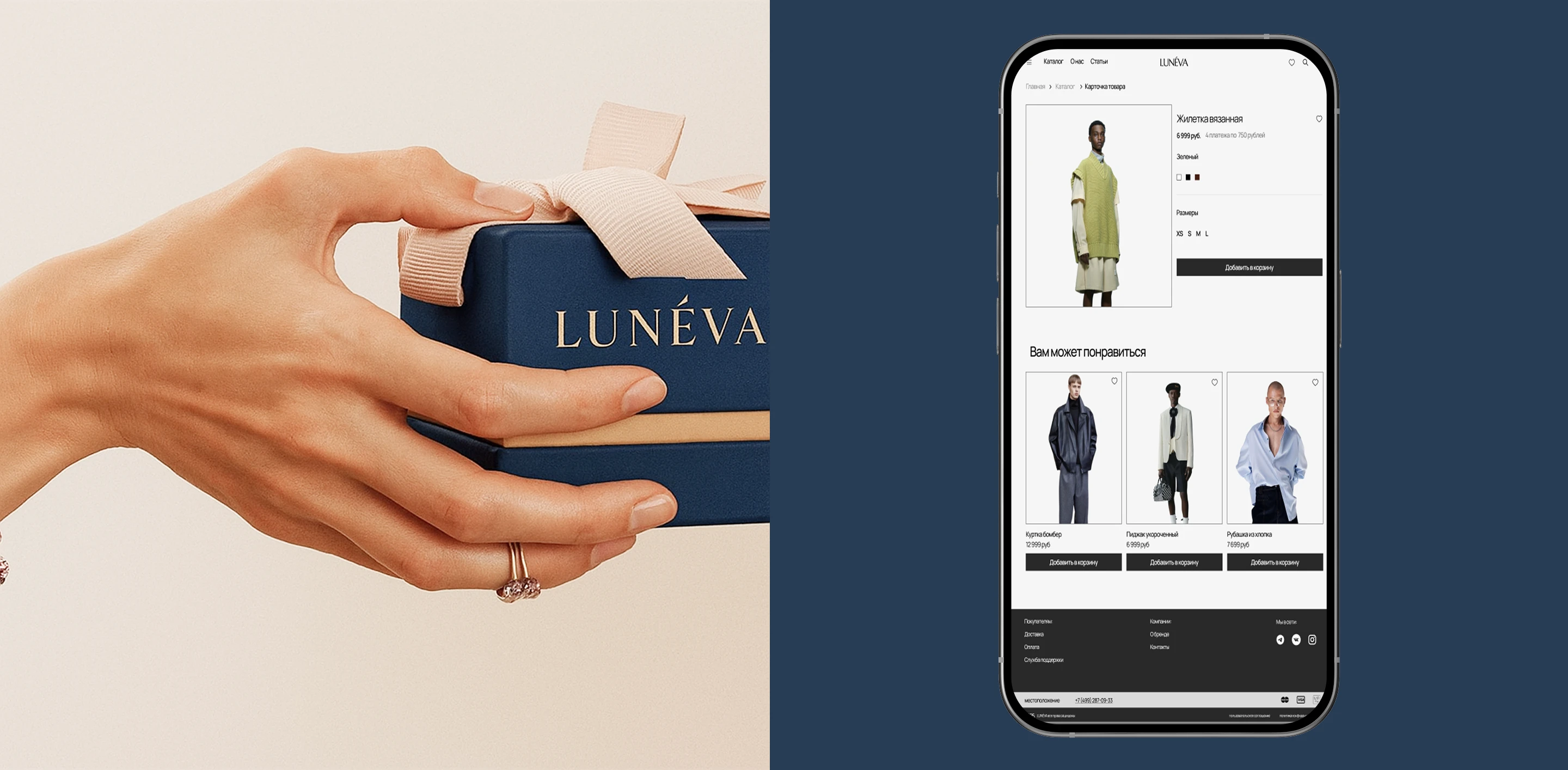 LUNEVA - интернет-магазин одежды — Изображение №3 — Интерфейсы на Dprofile