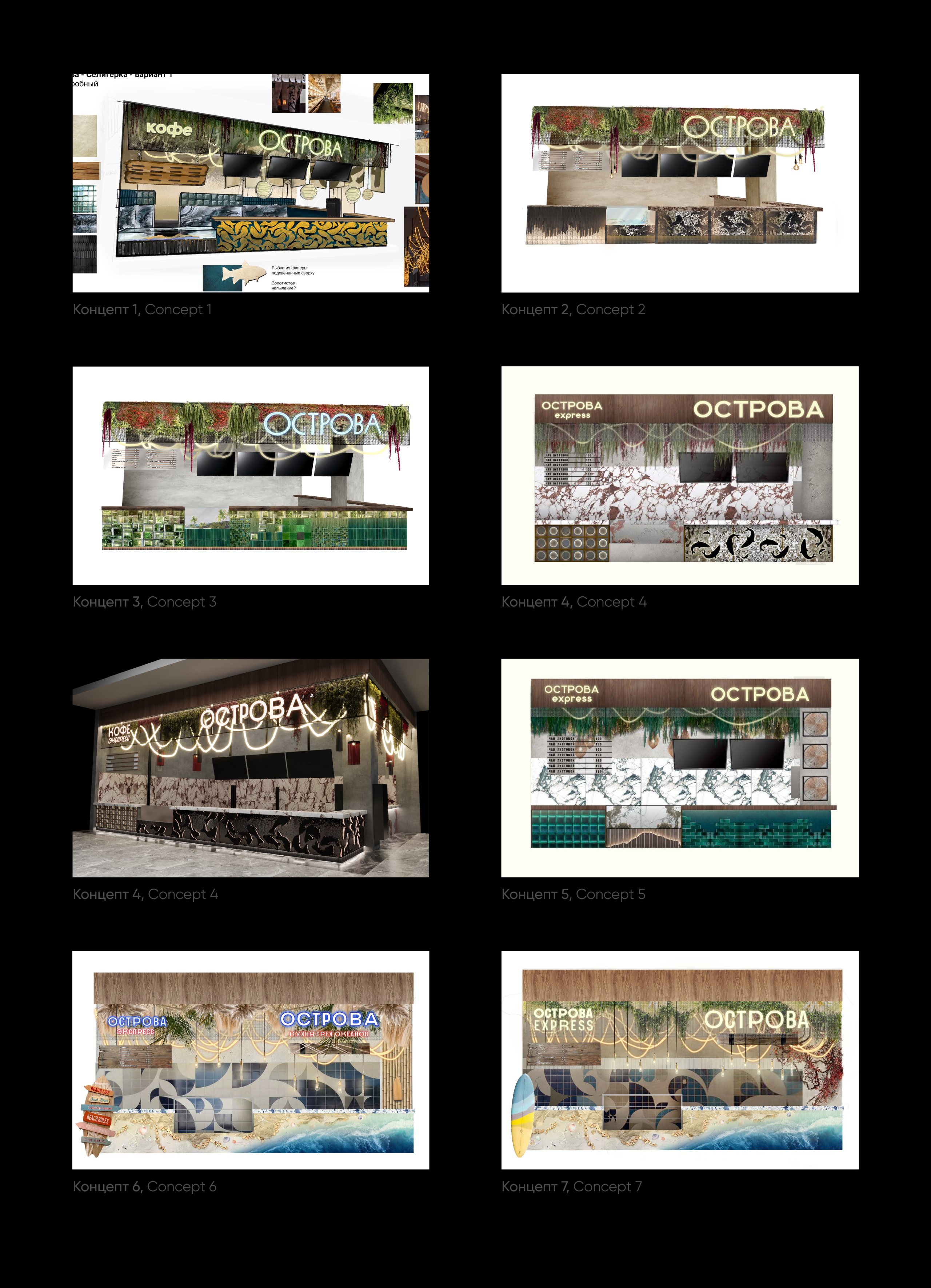 Ресторан "Острова" — Изображение №21 — 3D, Архитектура на Dprofile