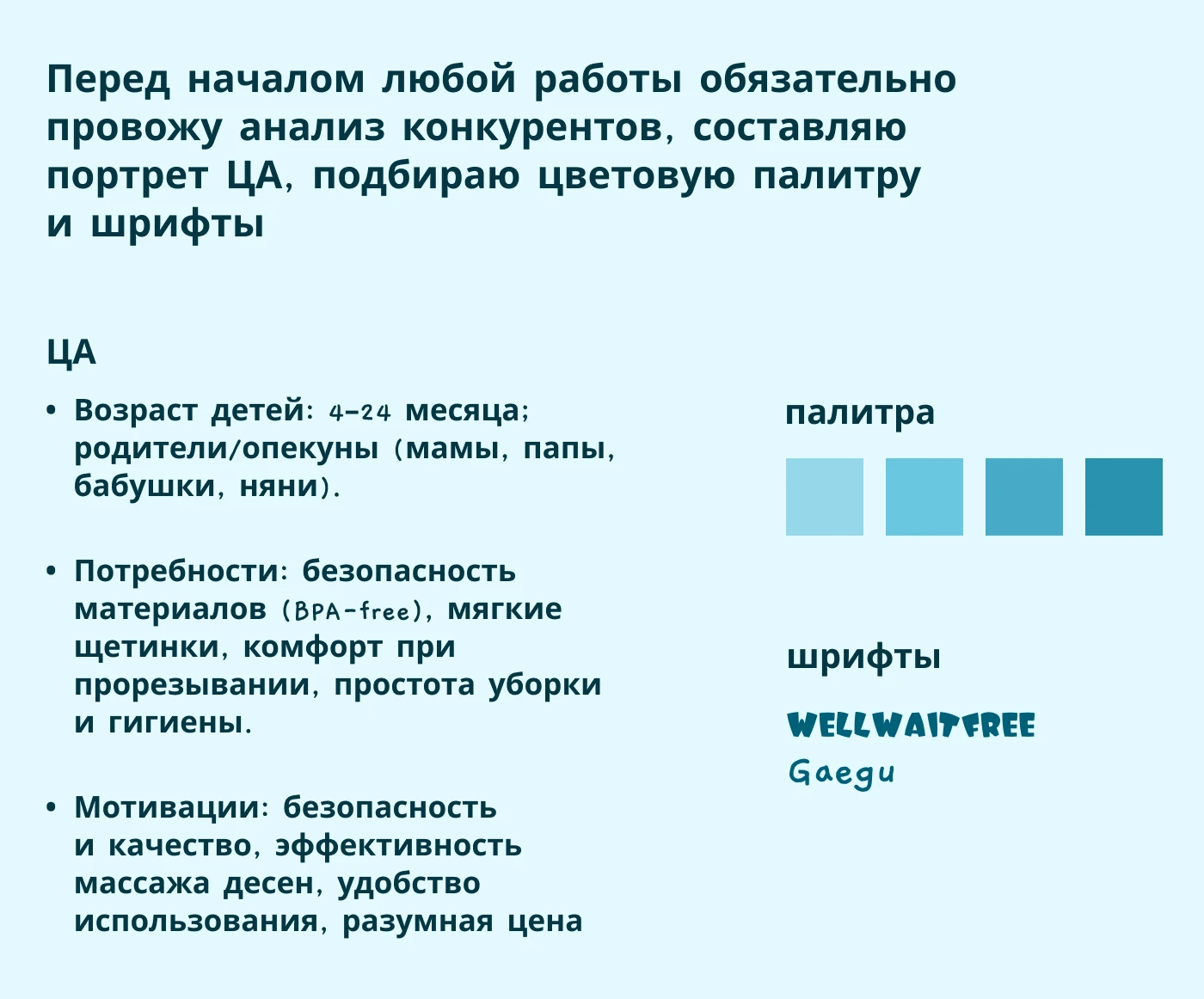 concept-дизайн карточек для зубной щетки — Изображение №3 — Графика на Dprofile