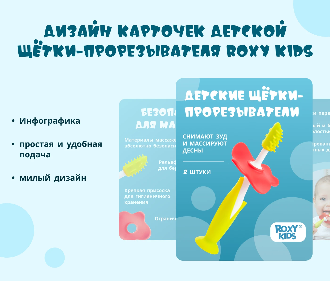 concept-дизайн карточек для зубной щетки — Изображение №1 — Графика на Dprofile