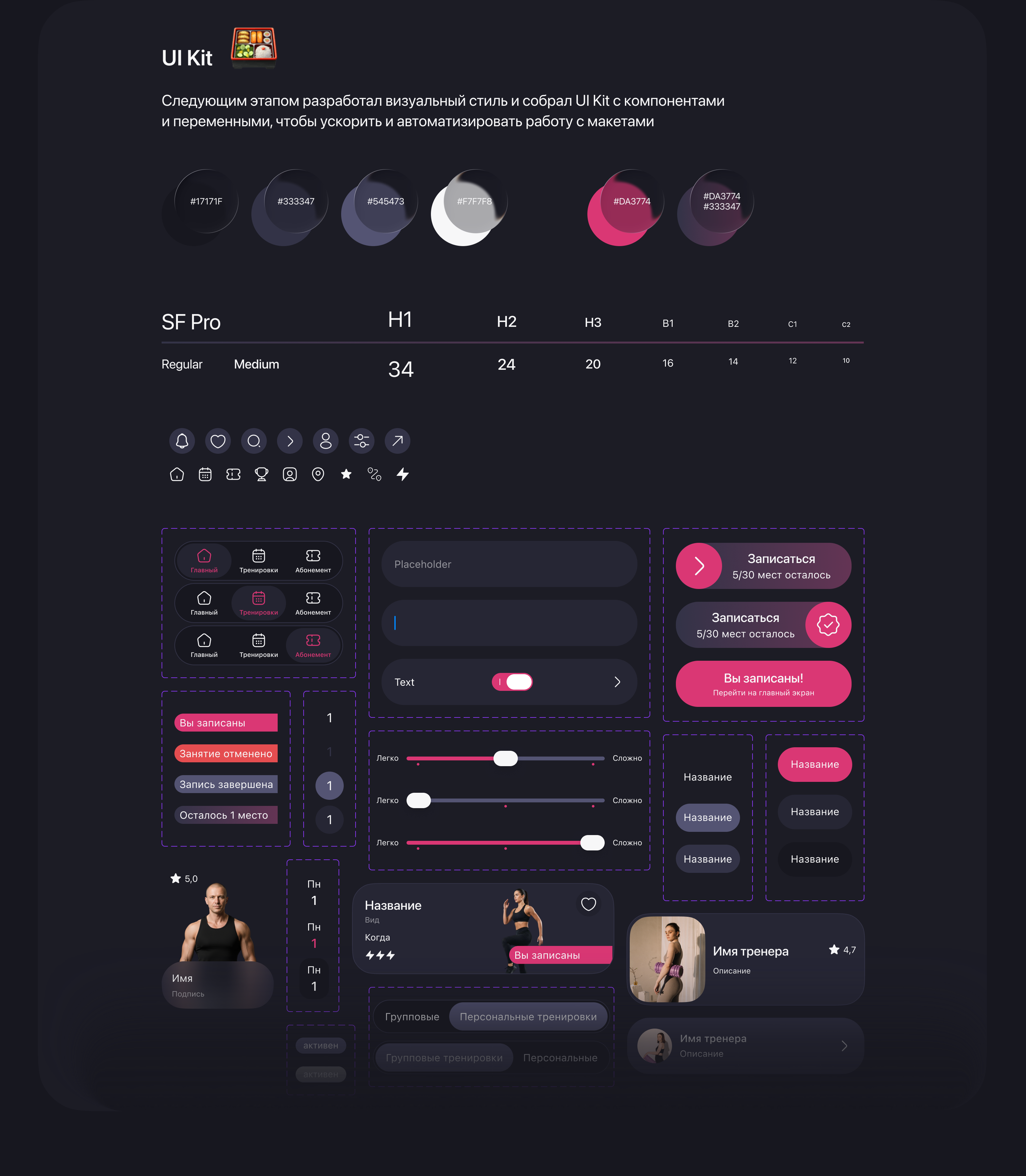 JetFit - редизайн мобильного приложения — Изображение №6 — Интерфейсы на Dprofile