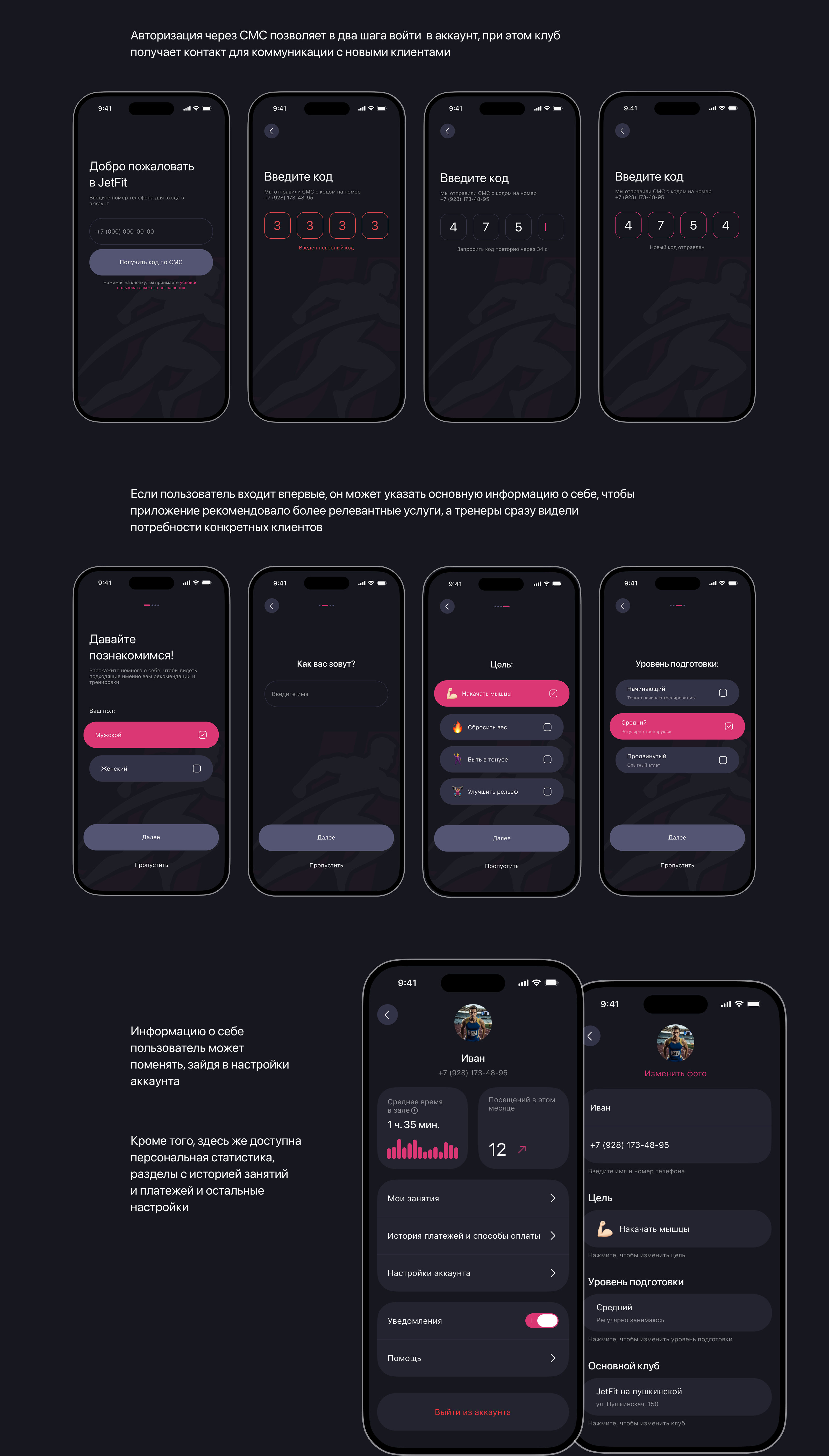 JetFit - редизайн мобильного приложения — Изображение №10 — Интерфейсы на Dprofile