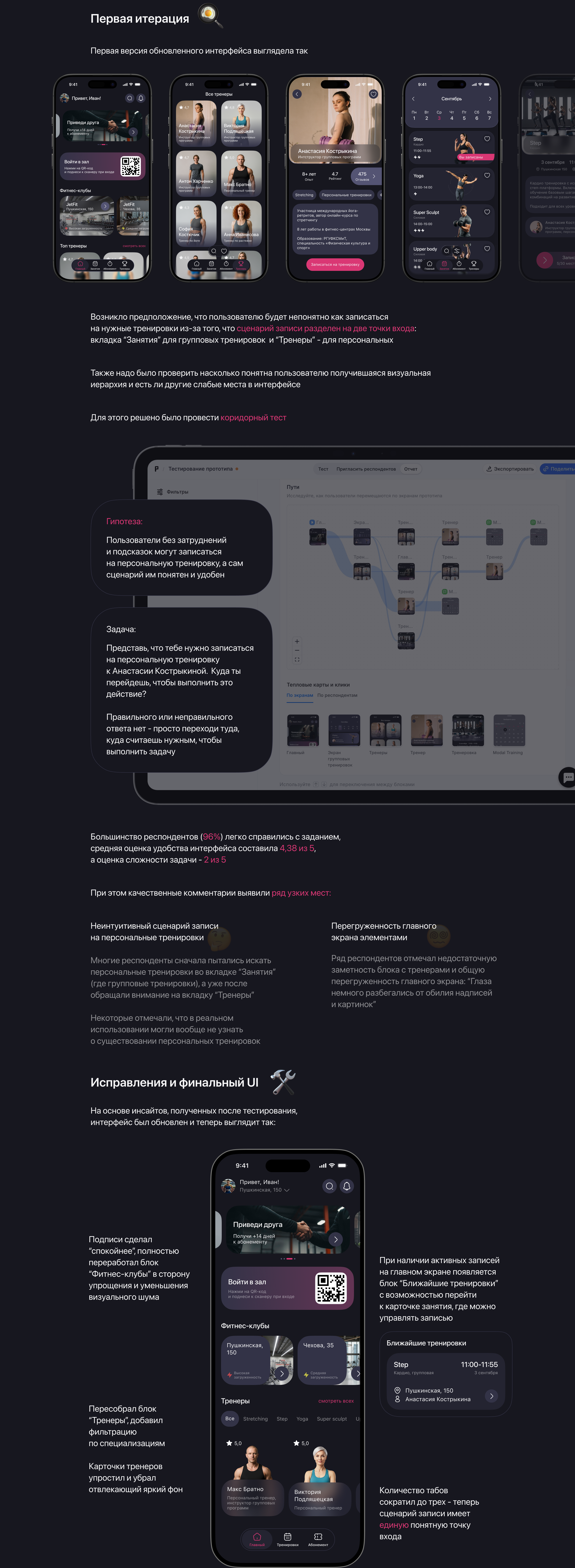 JetFit - редизайн мобильного приложения — Изображение №7 — Интерфейсы на Dprofile