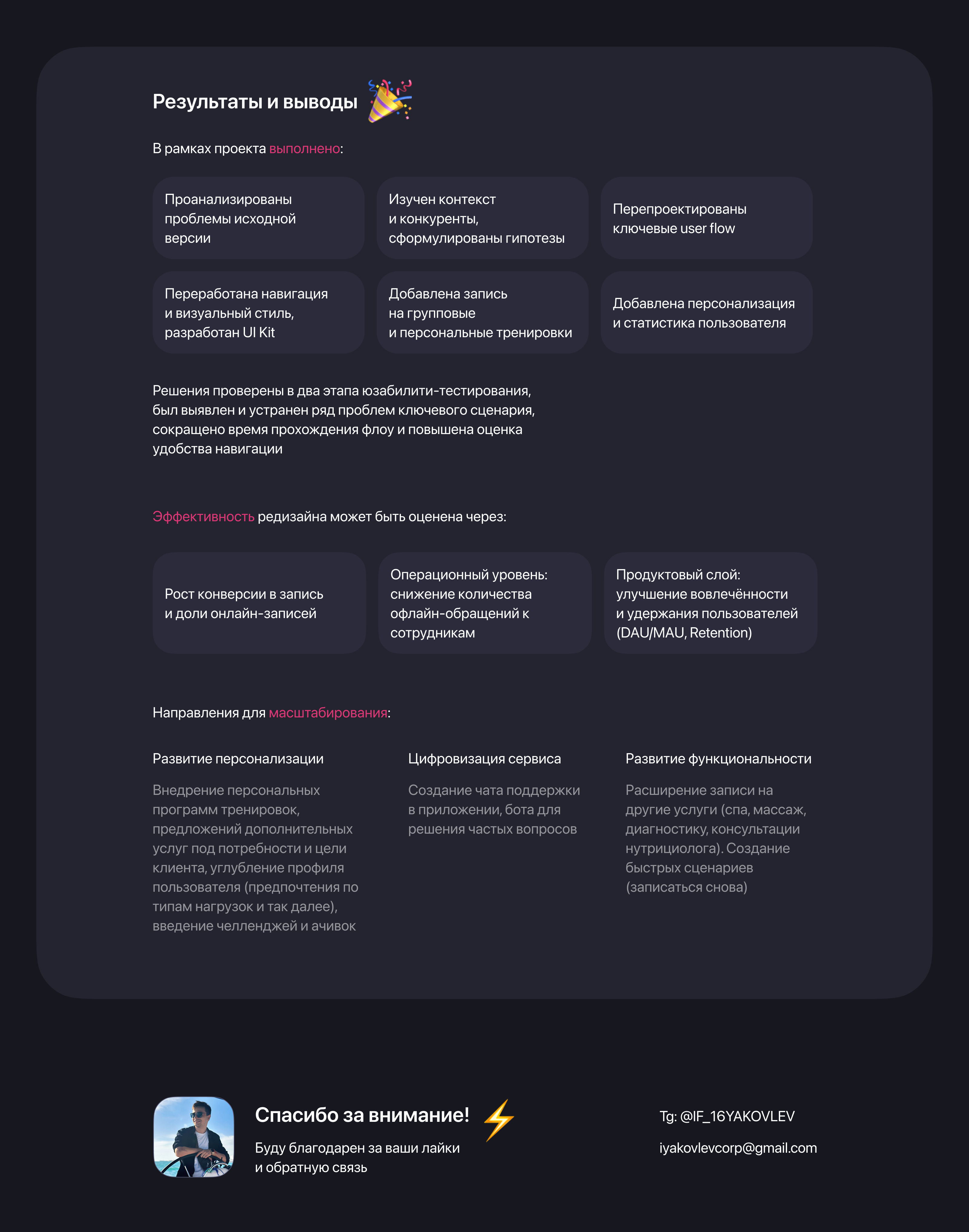 JetFit - редизайн мобильного приложения — Изображение №11 — Интерфейсы на Dprofile