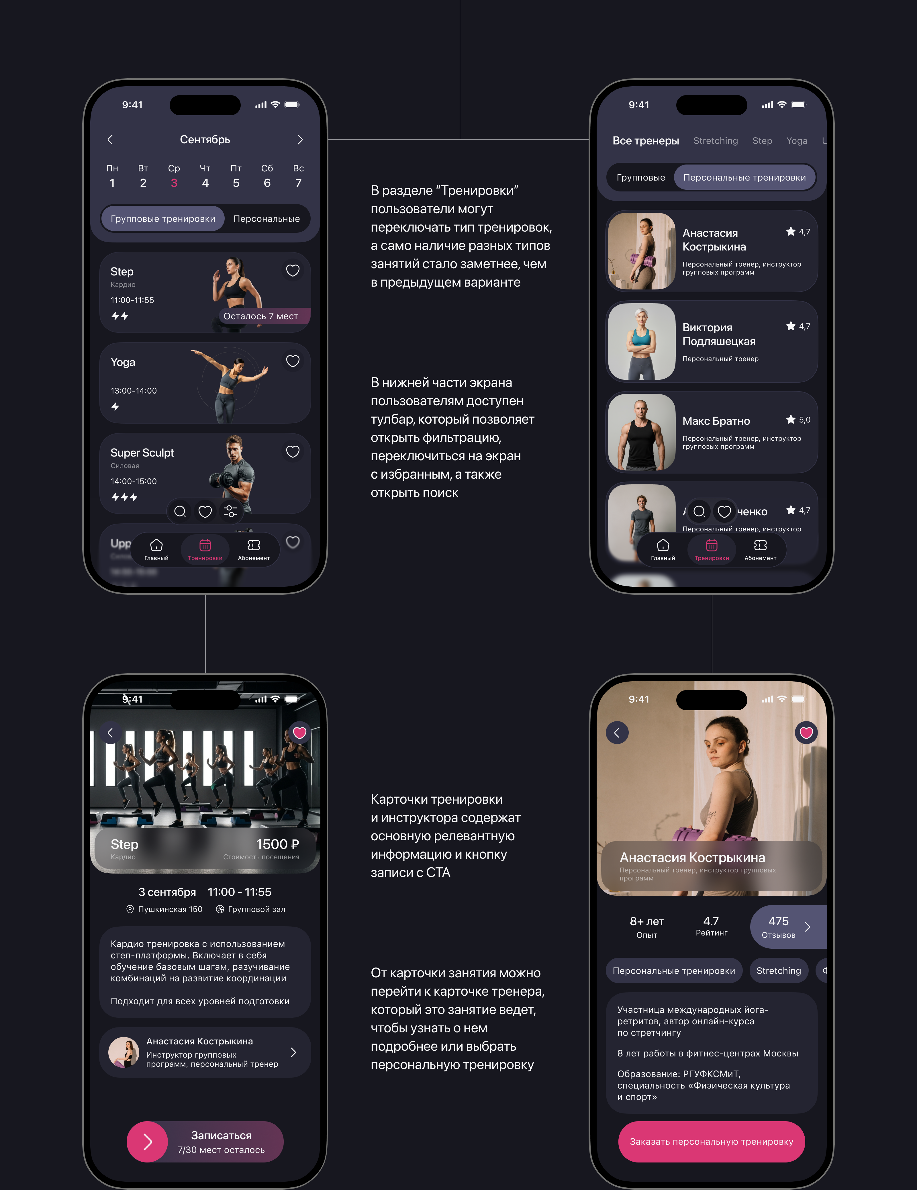 JetFit - редизайн мобильного приложения — Изображение №8 — Интерфейсы на Dprofile