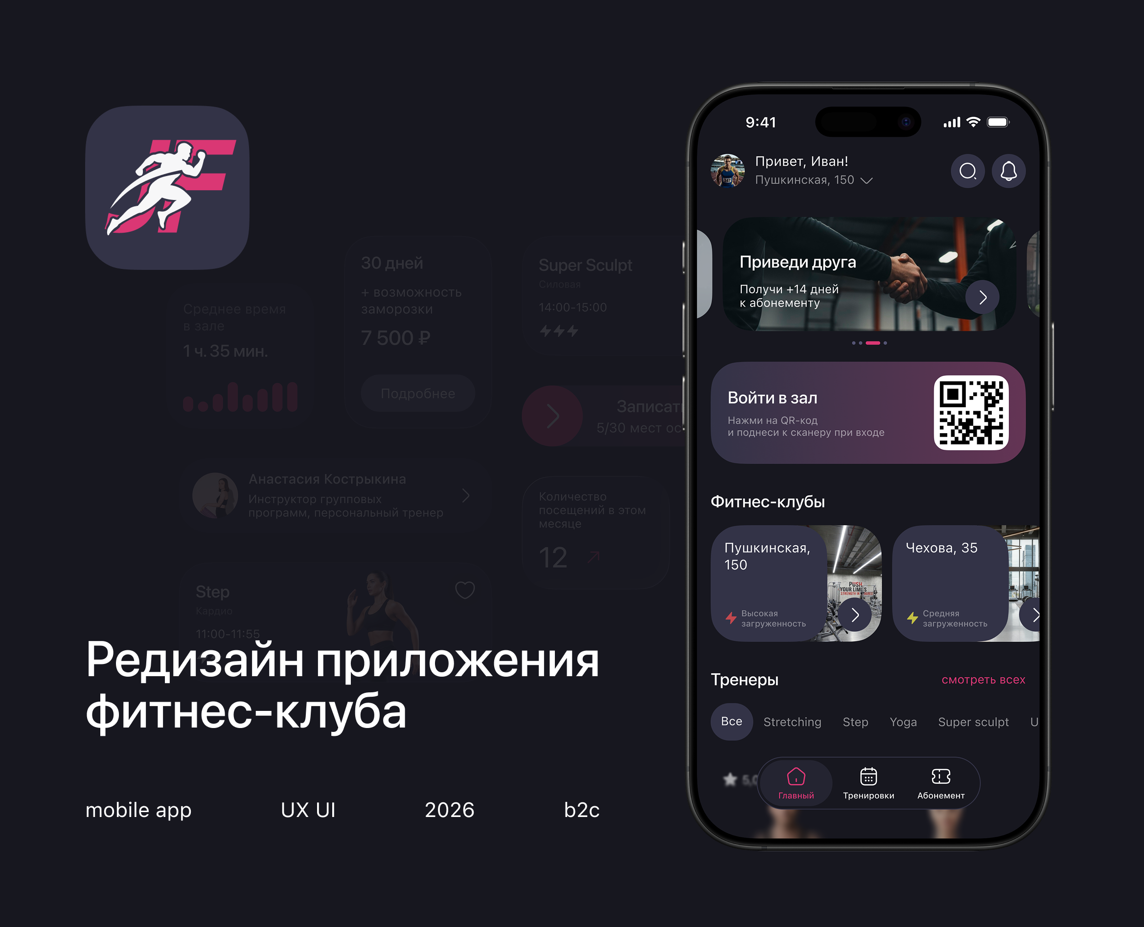 JetFit - редизайн мобильного приложения — Интерфейсы на Dprofile