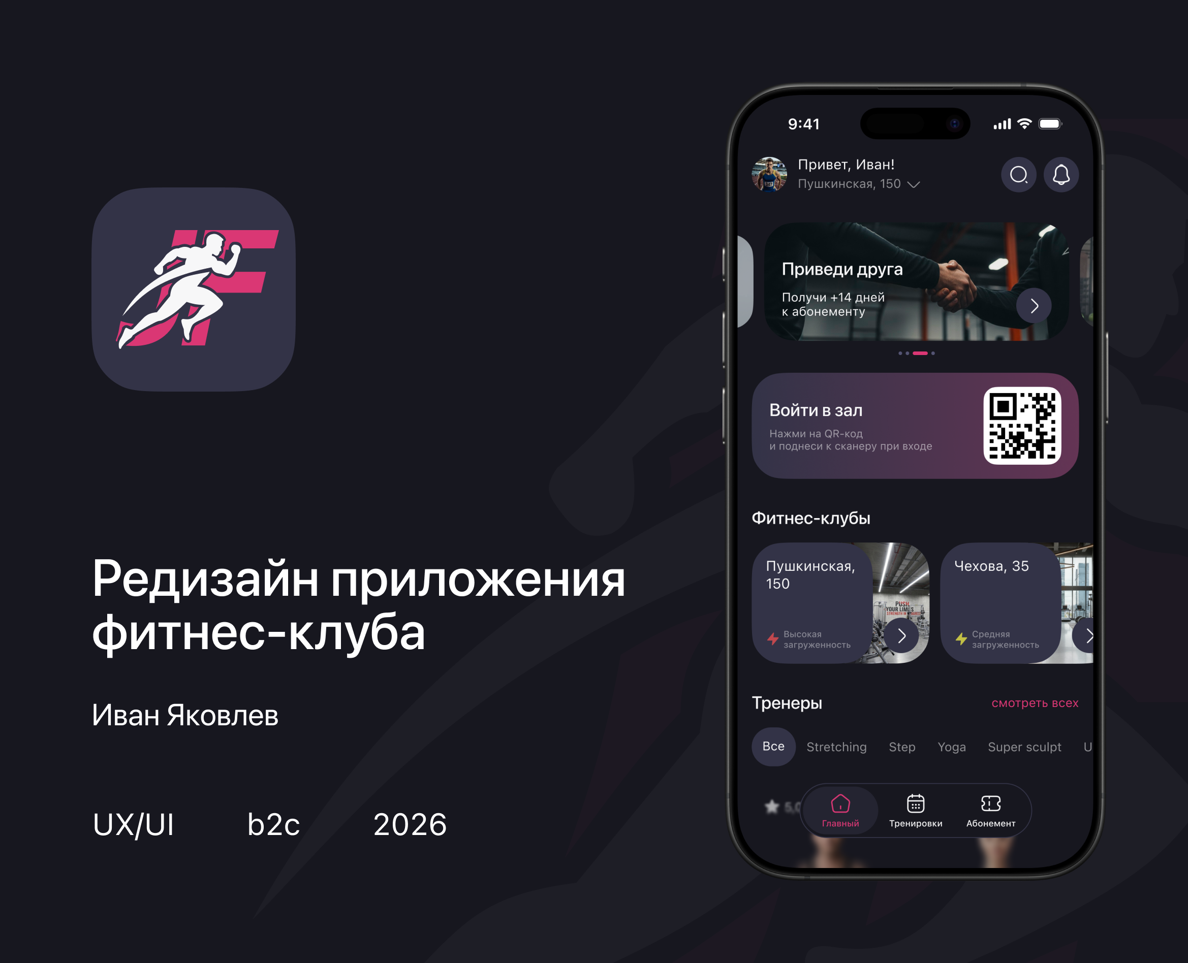 JetFit - редизайн мобильного приложения — Интерфейсы на Dprofile