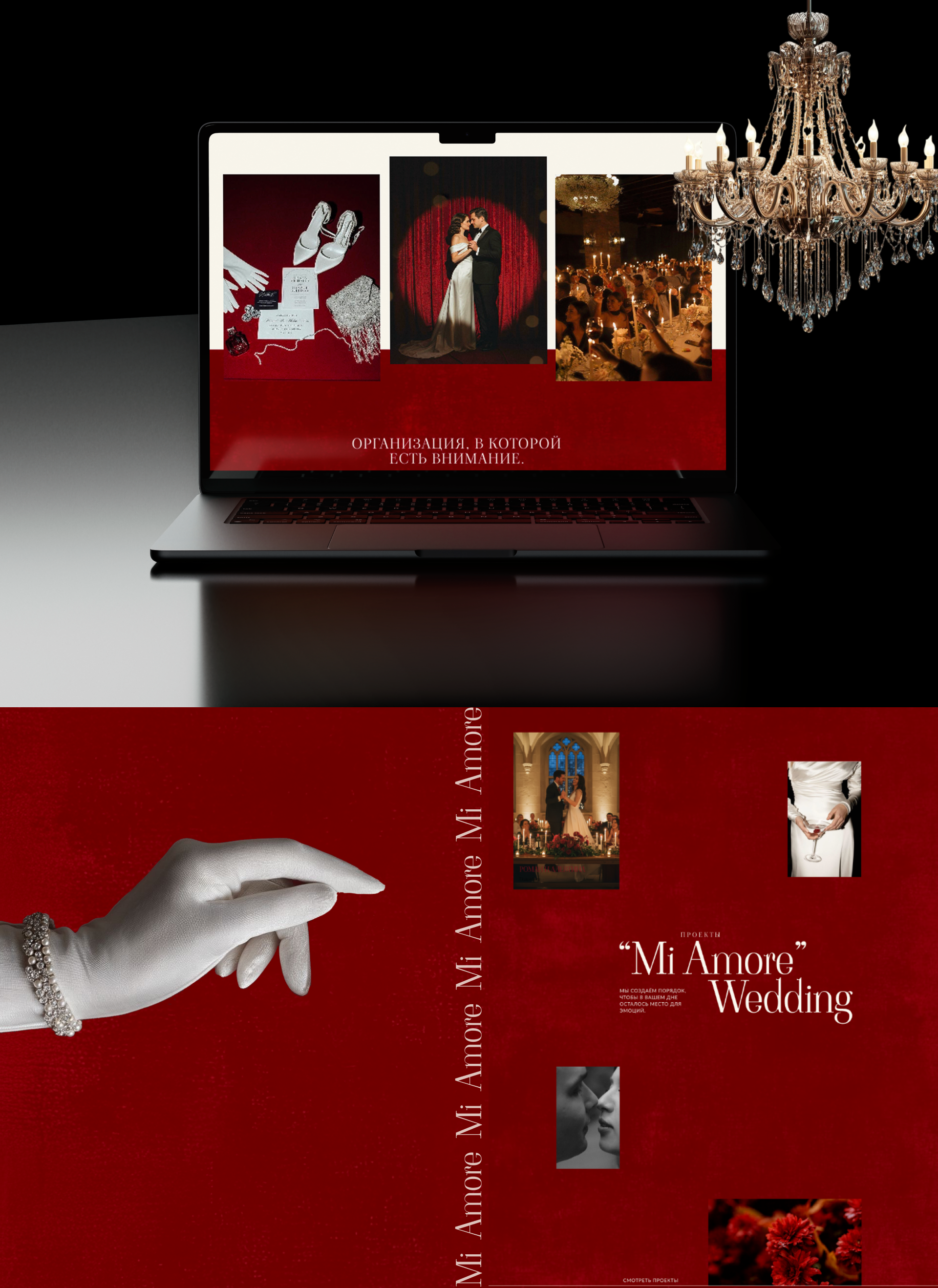 Лендинг для свадебного организатора / Landing_page — Изображение №6 — Интерфейсы на Dprofile