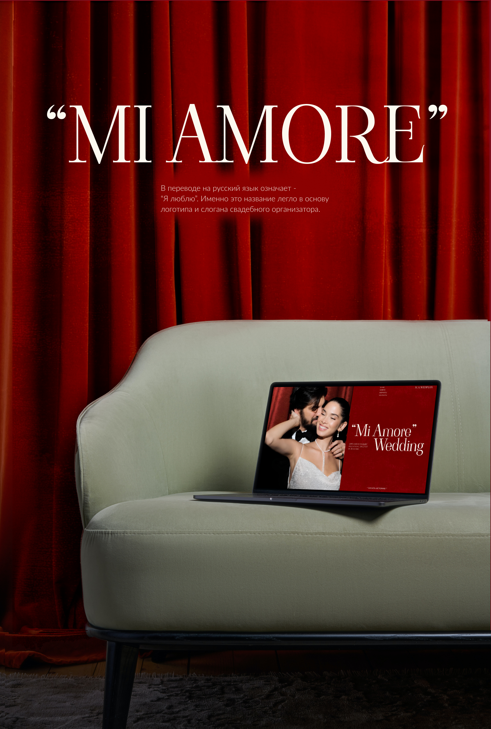 Лендинг для свадебного организатора / Landing_page — Изображение №5 — Интерфейсы на Dprofile