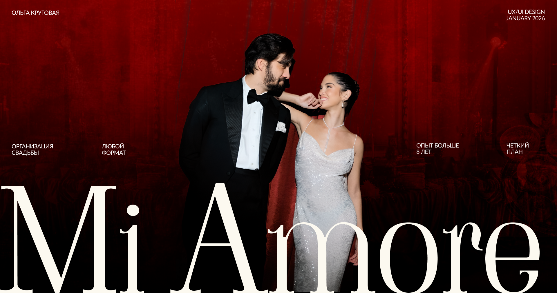 Лендинг для свадебного организатора / Landing_page — Изображение №1 — Интерфейсы на Dprofile