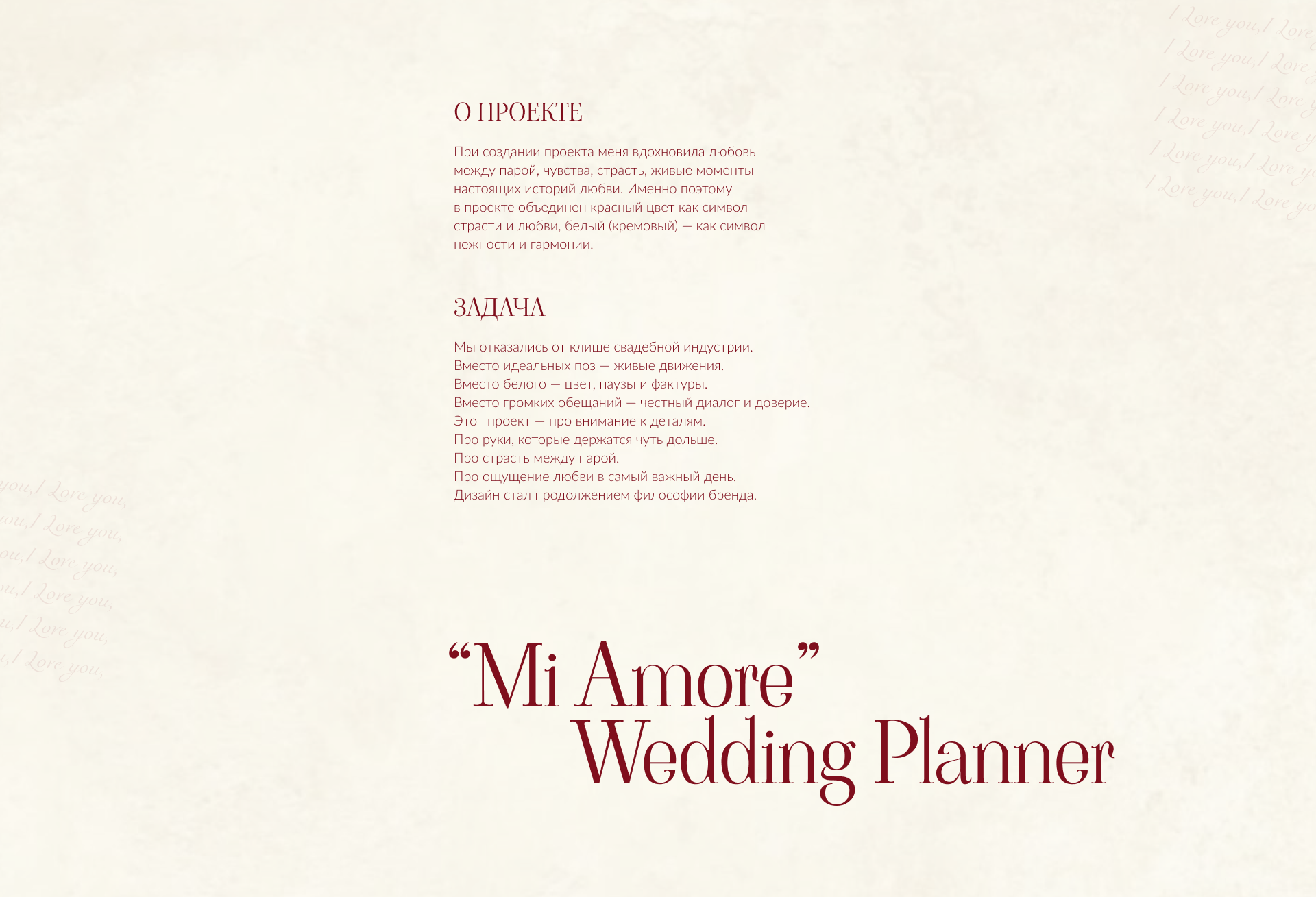 Лендинг для свадебного организатора / Landing_page — Изображение №2 — Интерфейсы на Dprofile