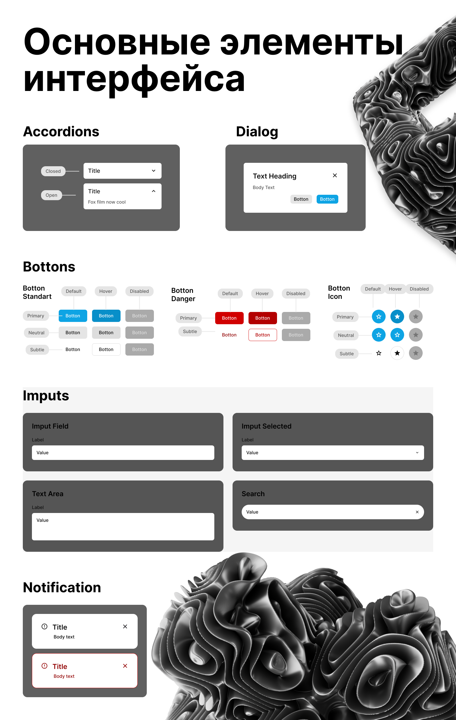 UI Kit MinBase - дизайн системы для создания сайтов — Dprofile