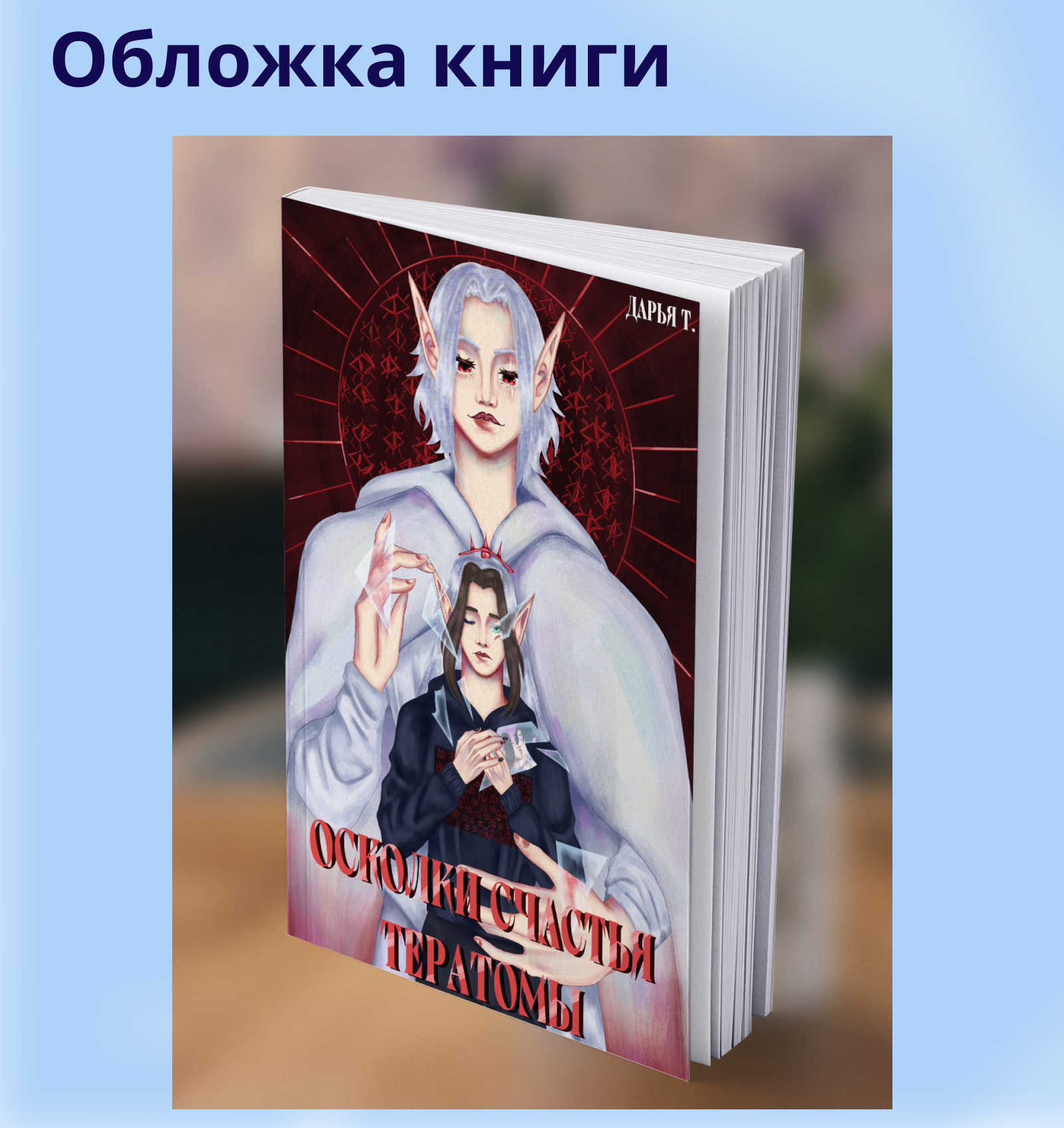 Резюме и портфолио — Изображение №11 — Брендинг, Иллюстрация на Dprofile