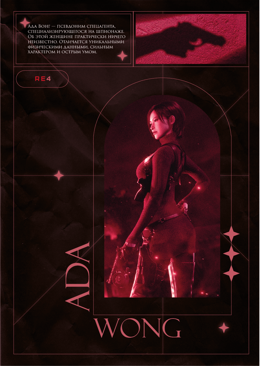 Постеры Resident Evil 4 Remake — Изображение №4 — Графика на Dprofile