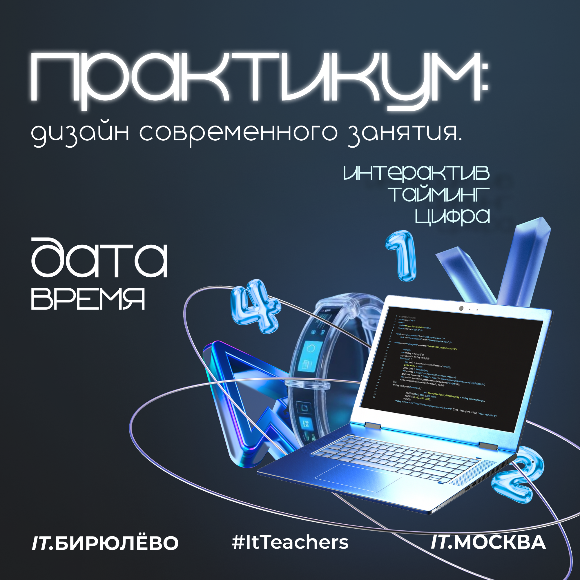 Афиши мероприятий — Изображение №6 — Графика на Dprofile