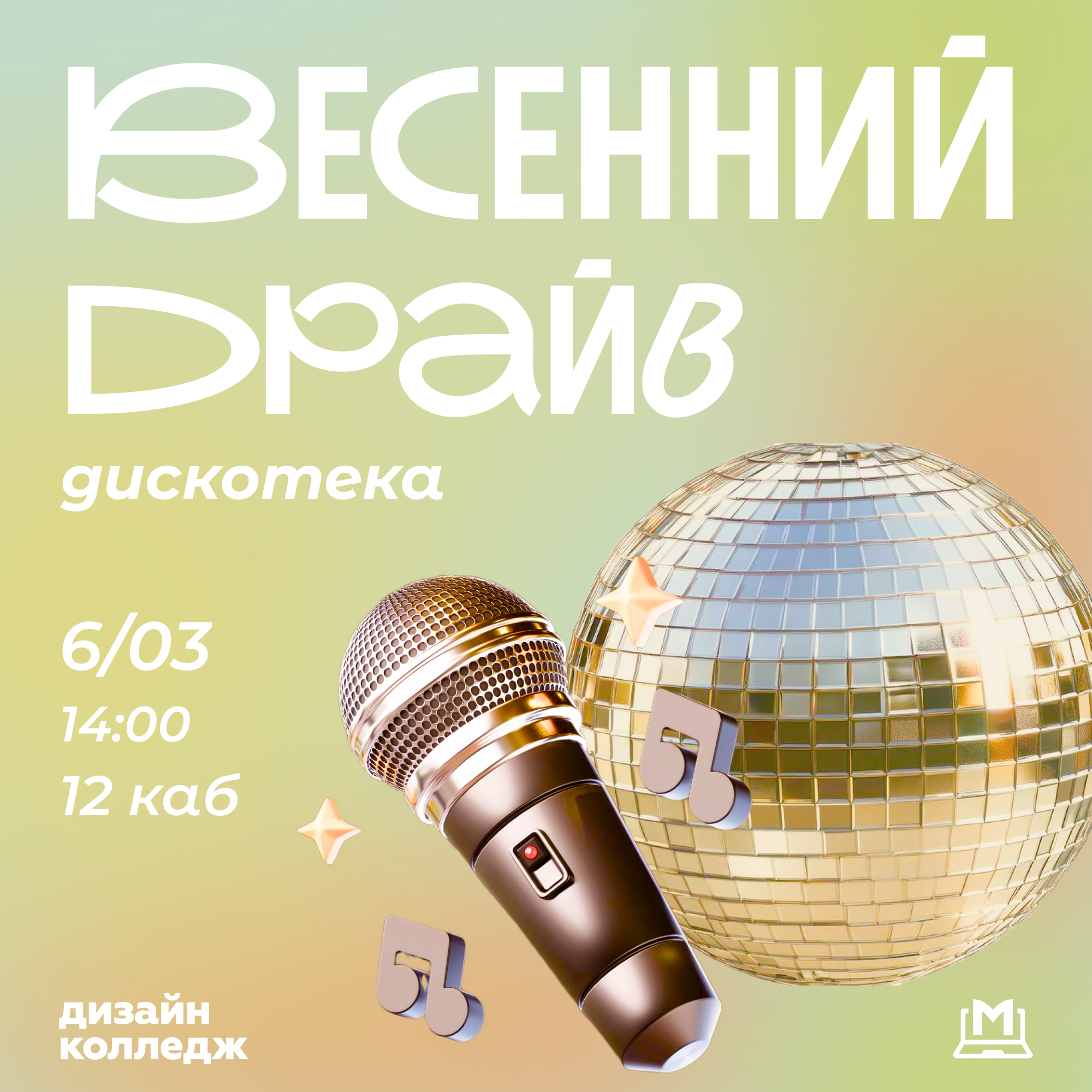 Афиши мероприятий — Изображение №13 — Графика на Dprofile