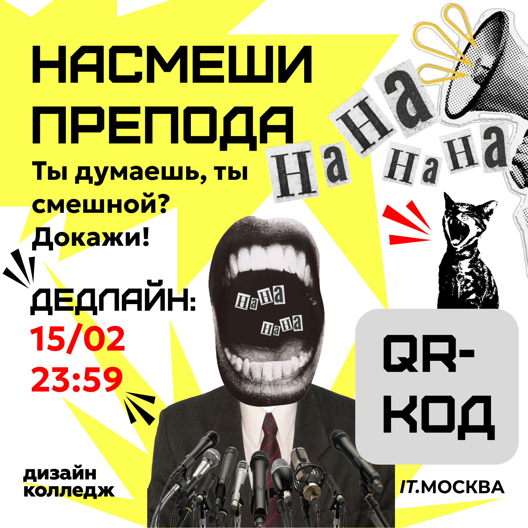 Афиши мероприятий — Изображение №3 — Графика на Dprofile
