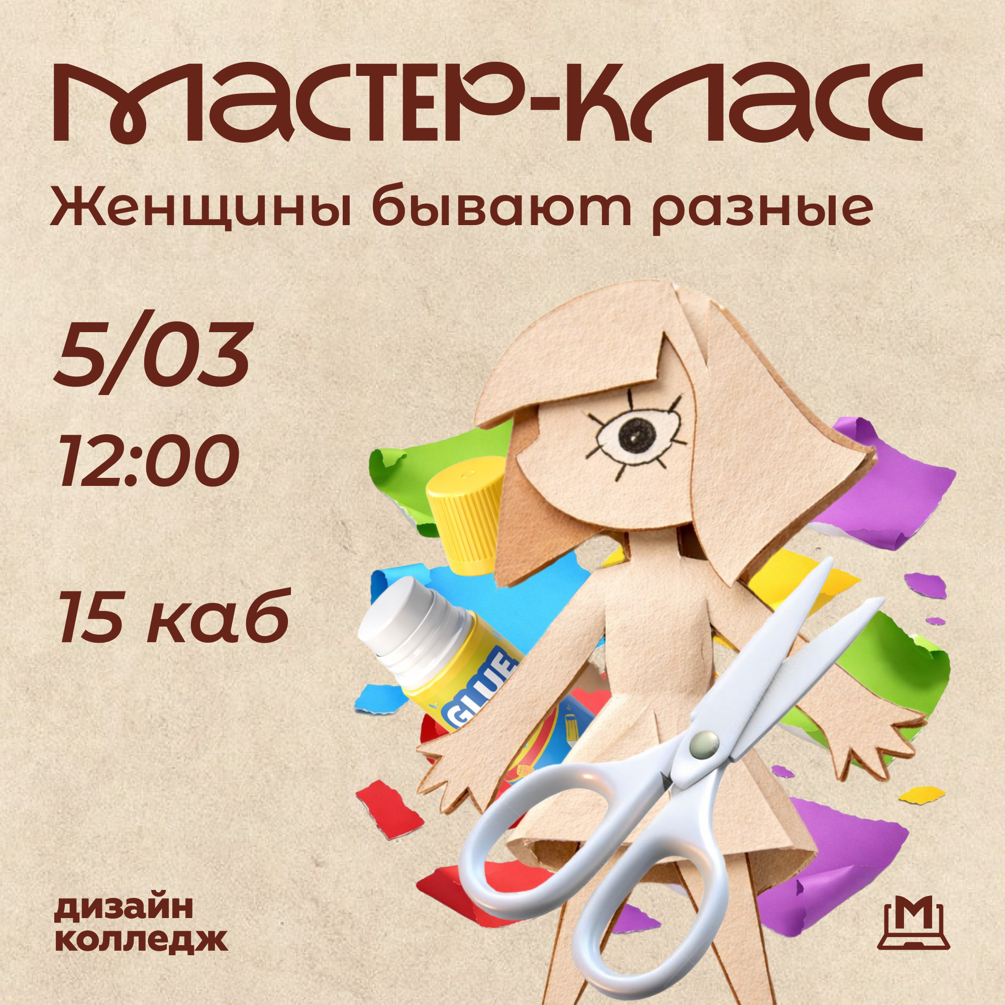 Афиши мероприятий — Изображение №15 — Графика на Dprofile