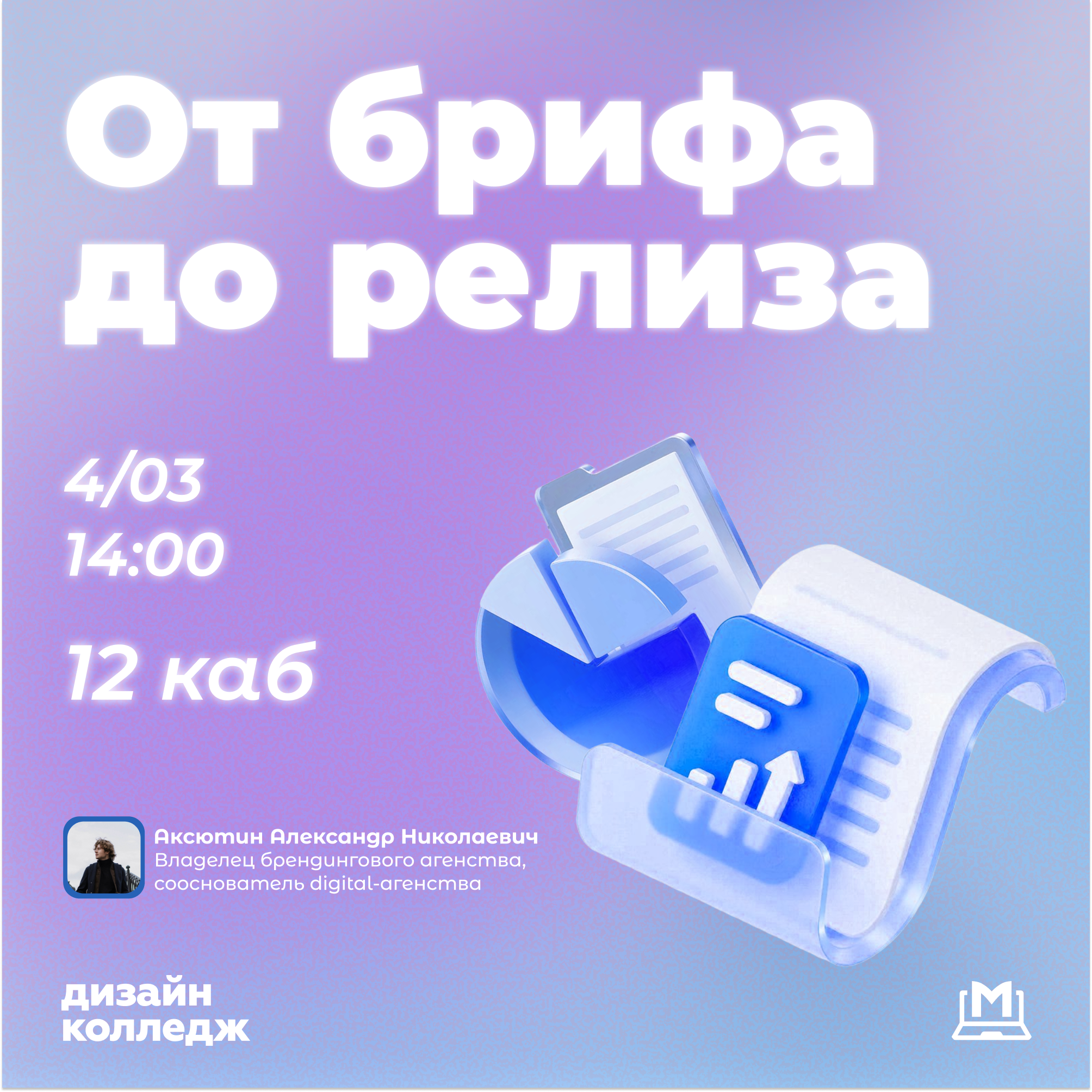 Афиши мероприятий — Изображение №8 — Графика на Dprofile