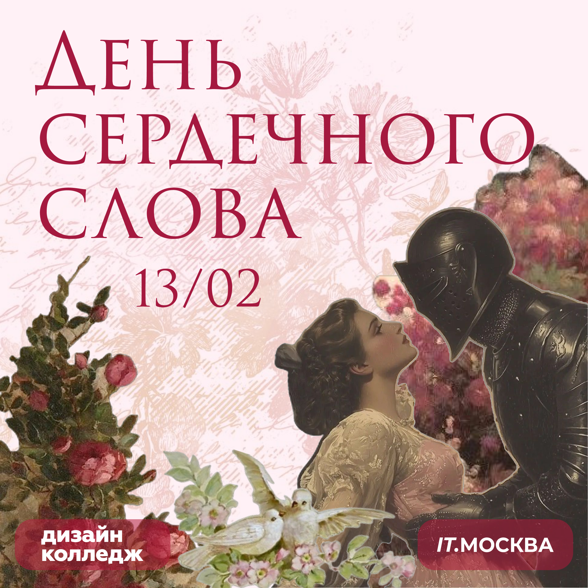 Афиши мероприятий — Изображение №5 — Графика на Dprofile