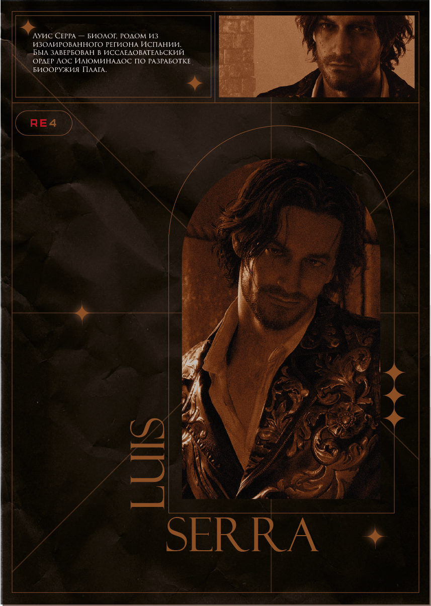 Постеры Resident Evil 4 Remake — Изображение №3 — Графика на Dprofile