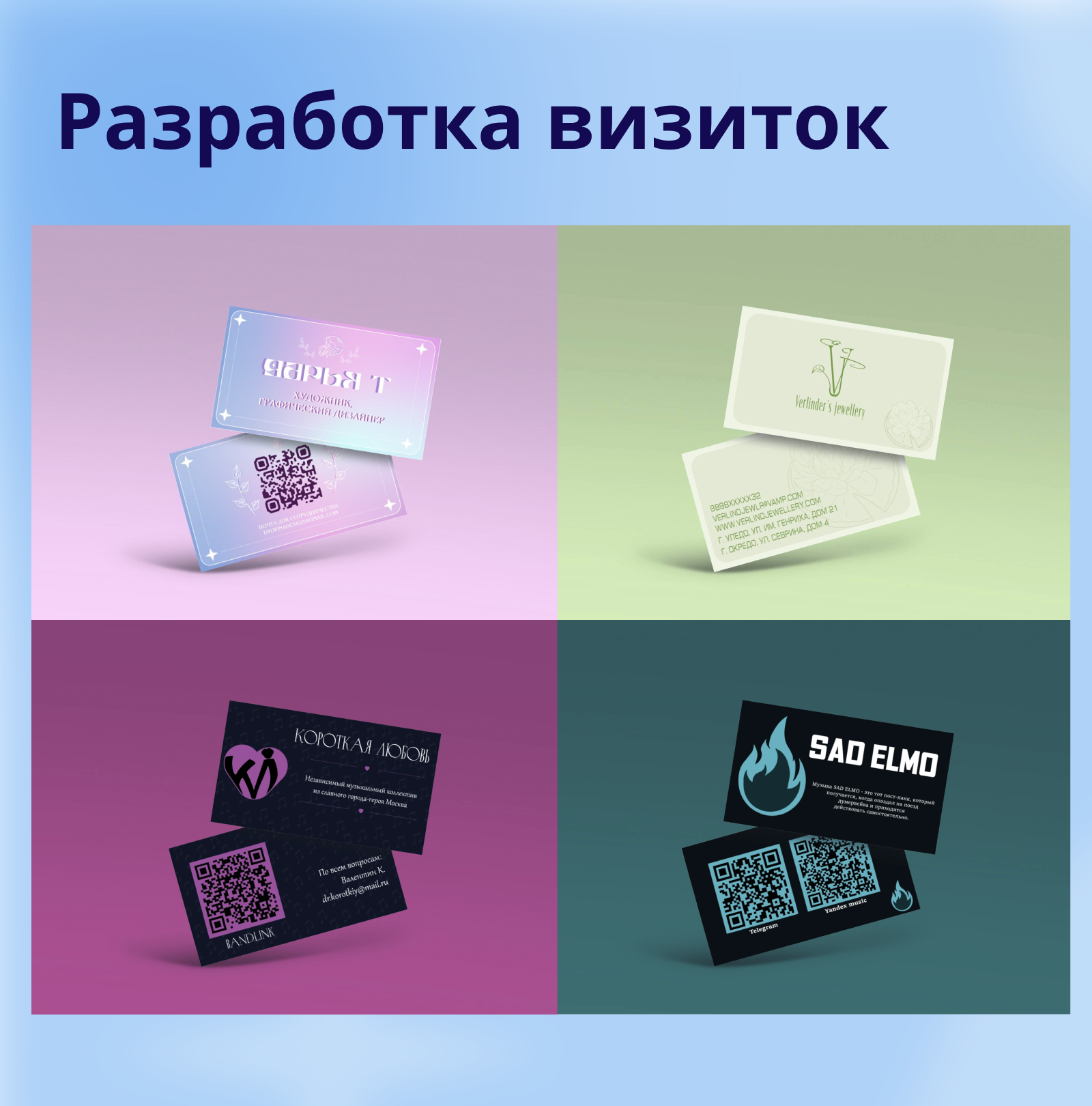 Резюме и портфолио — Изображение №8 — Брендинг, Иллюстрация на Dprofile