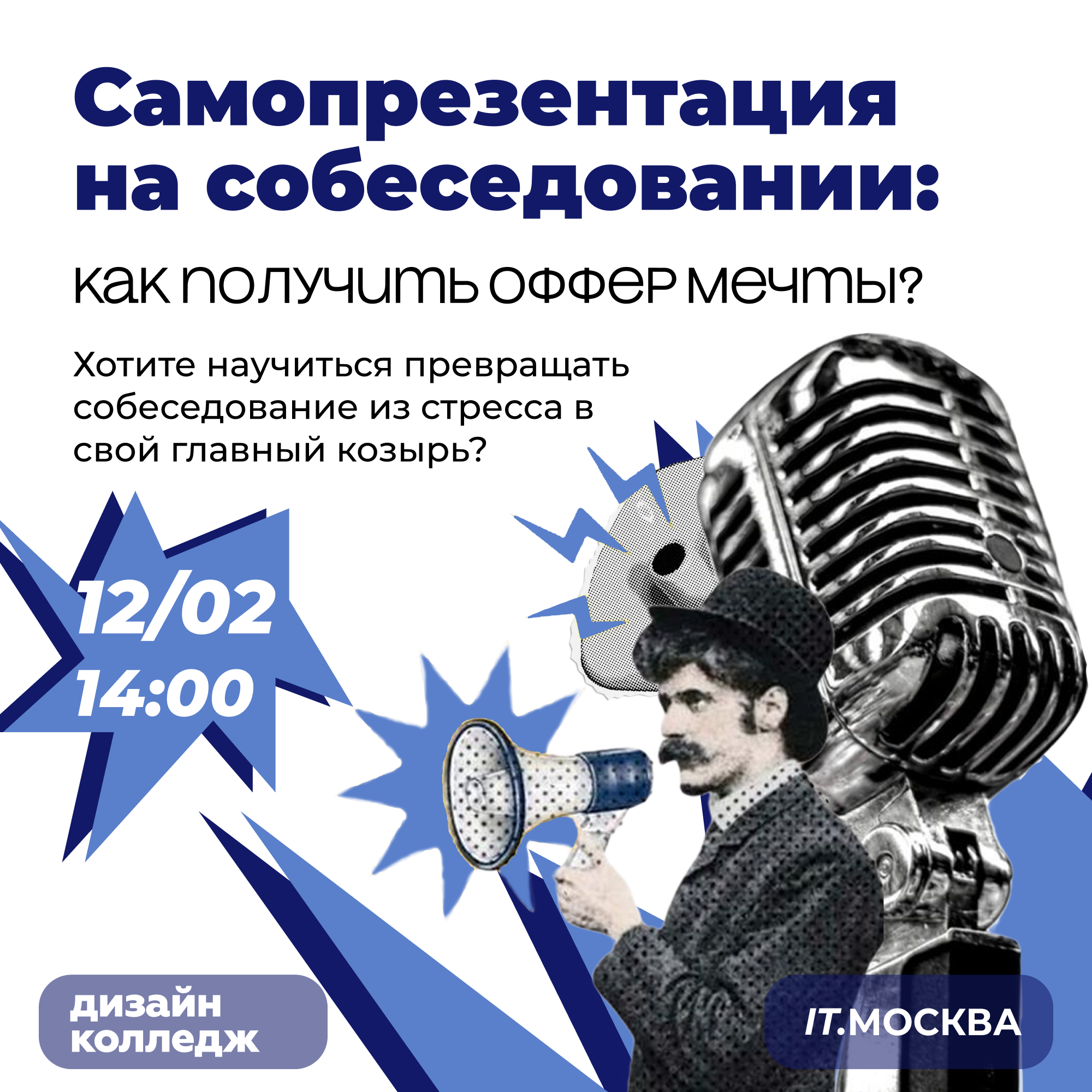 Афиши мероприятий — Изображение №4 — Графика на Dprofile