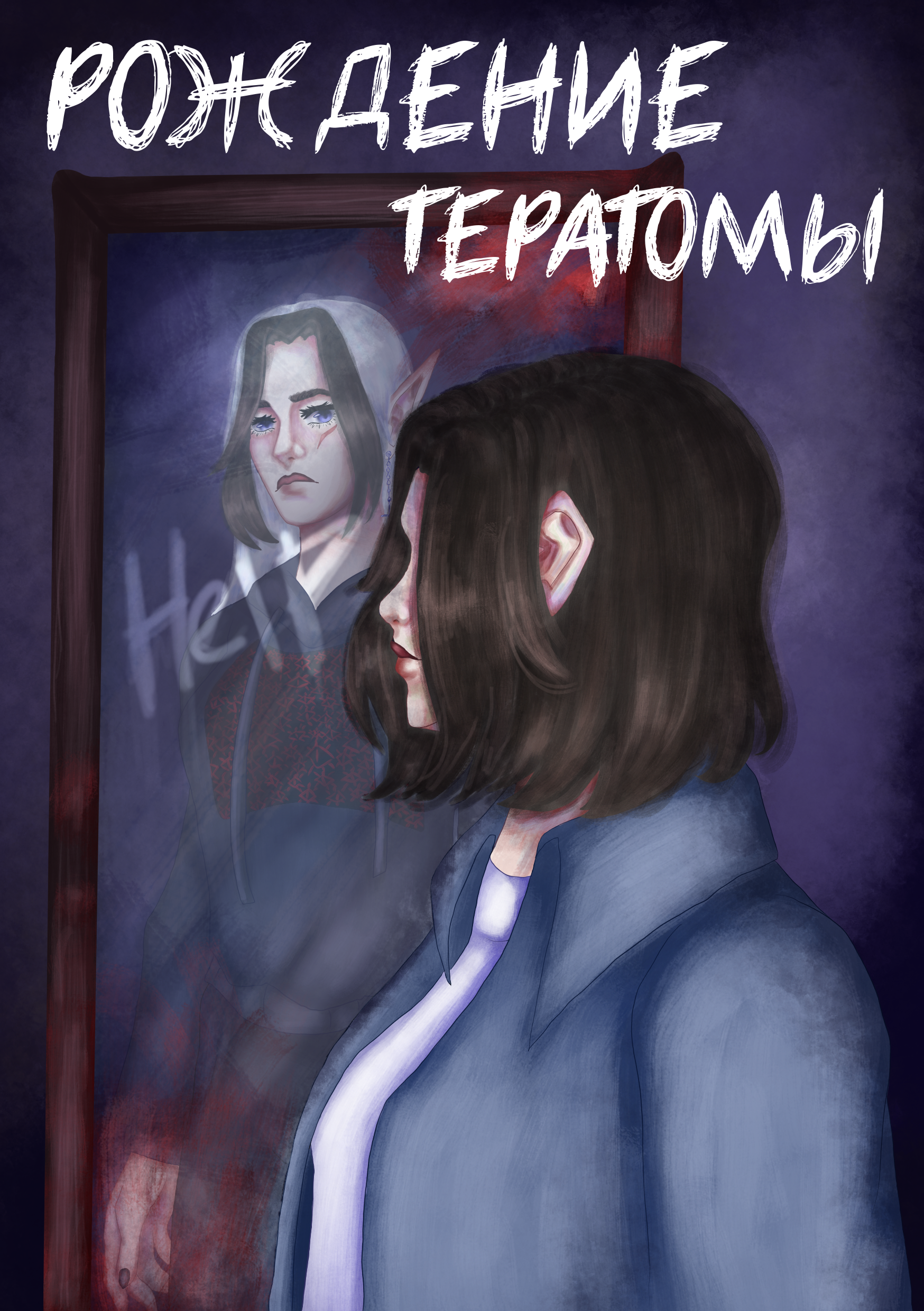 Обложки — Изображение №3 — Иллюстрация на Dprofile