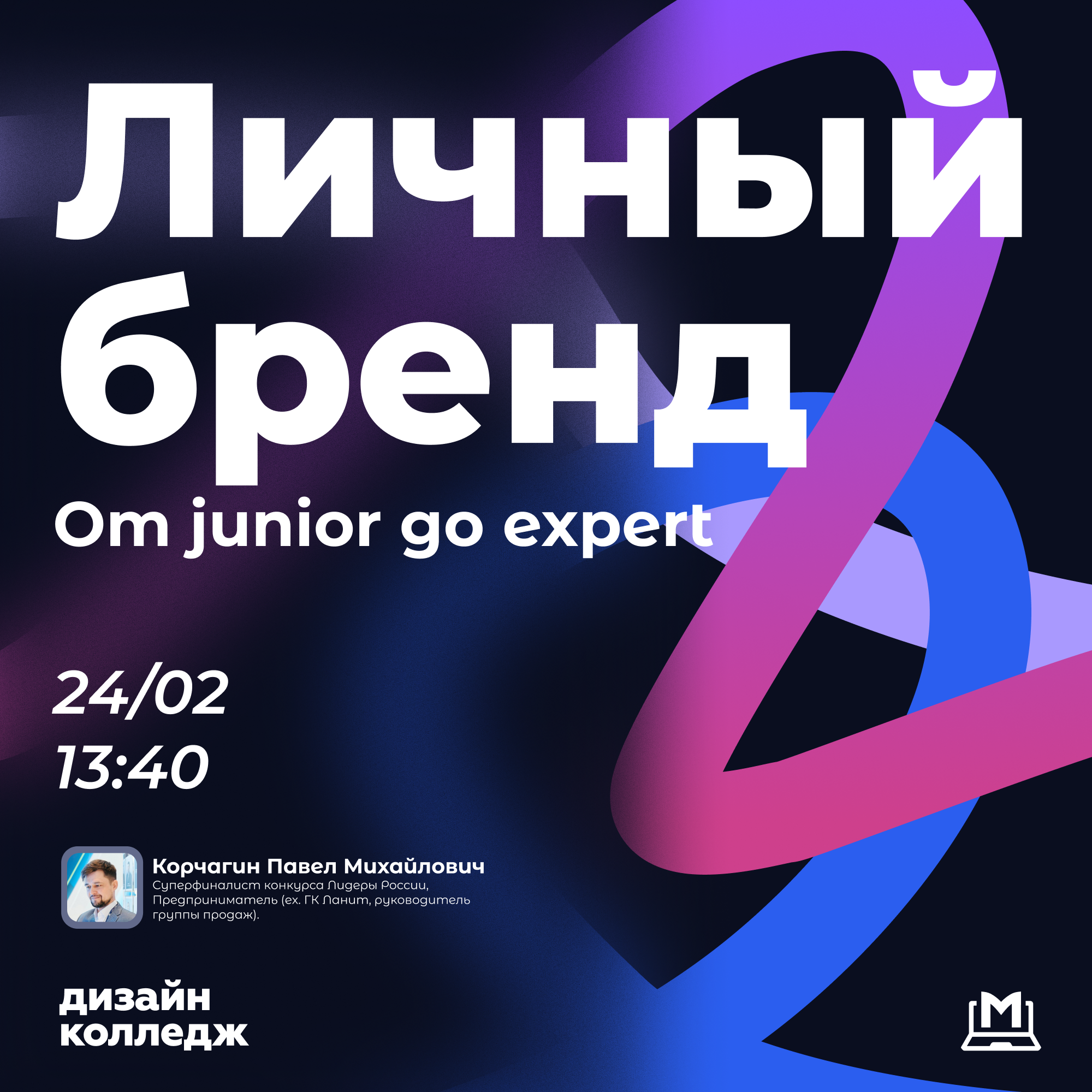 Афиши мероприятий — Изображение №9 — Графика на Dprofile