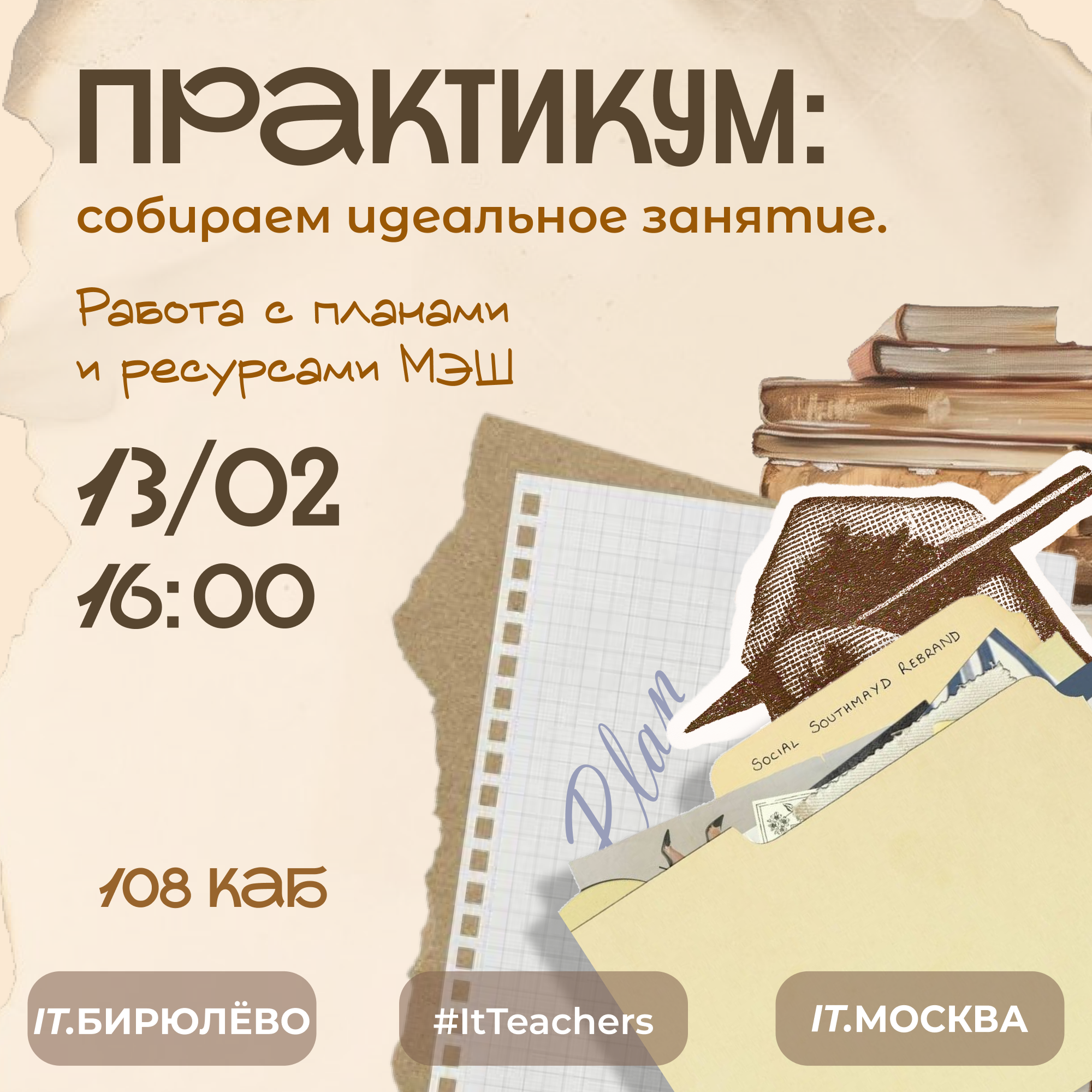 Афиши мероприятий — Изображение №7 — Графика на Dprofile