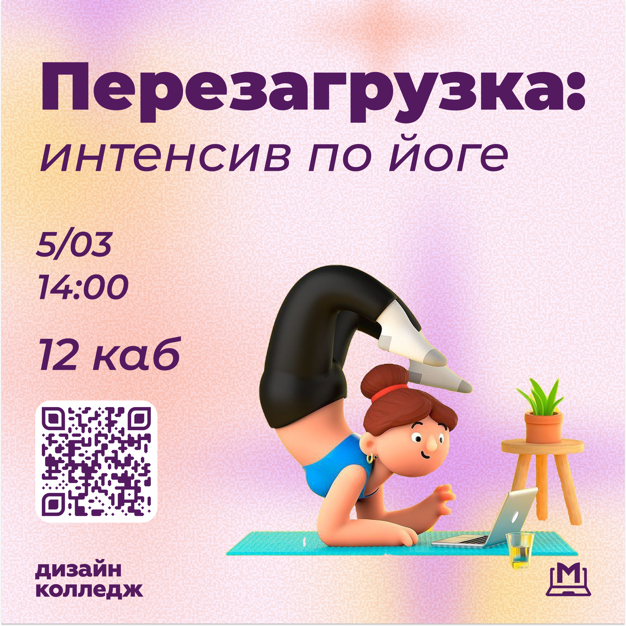 Афиши мероприятий — Изображение №14 — Графика на Dprofile