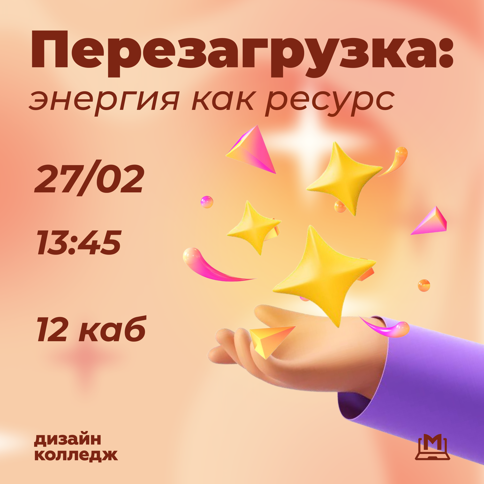 Афиши мероприятий — Изображение №10 — Графика на Dprofile