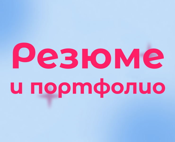 Резюме и портфолио — Брендинг, Иллюстрация на Dprofile