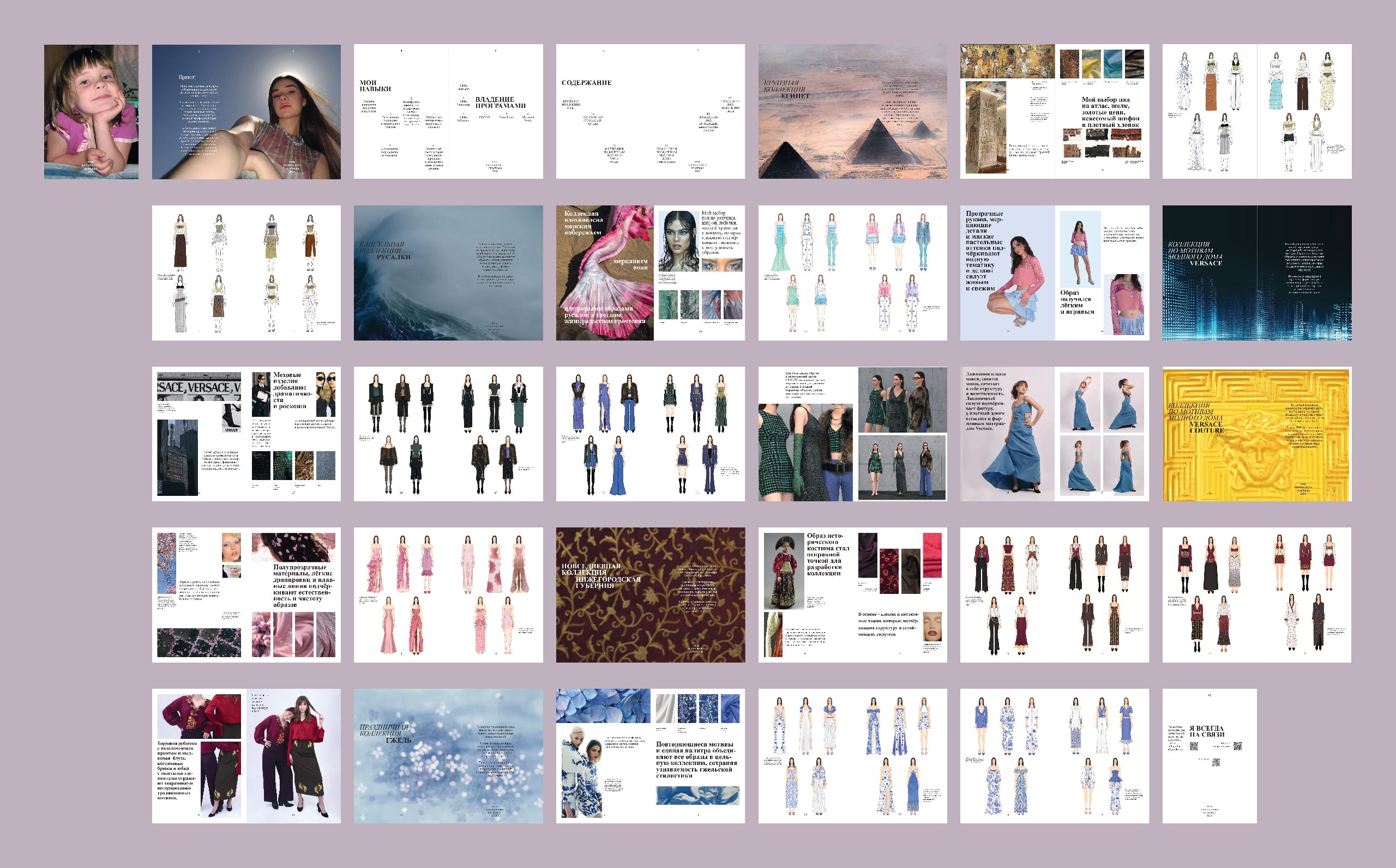 Портфолио 2026 — Изображение №1 — Брендинг, Иллюстрация на Dprofile