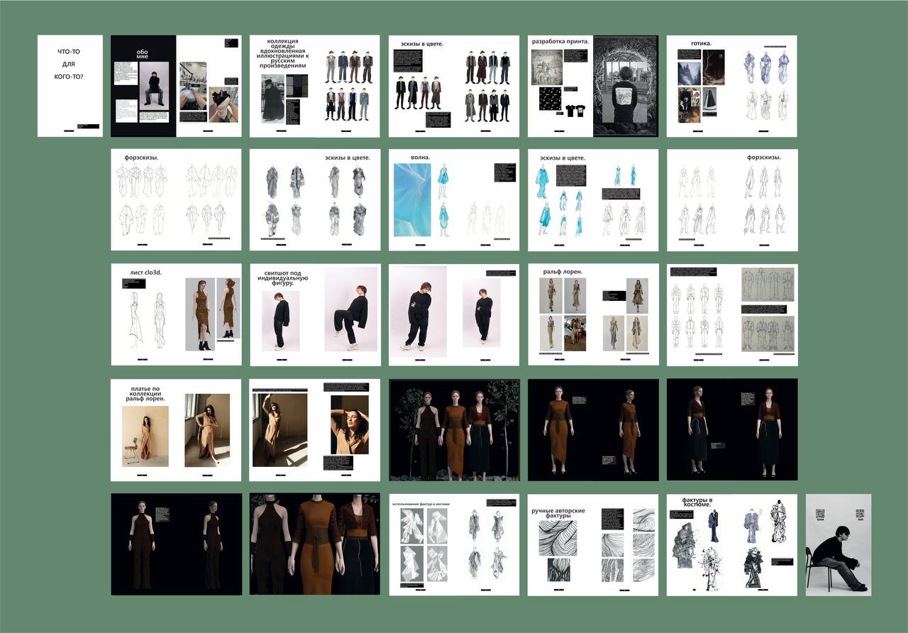 Портфолио 2026 — Изображение №1 — Брендинг, Иллюстрация на Dprofile