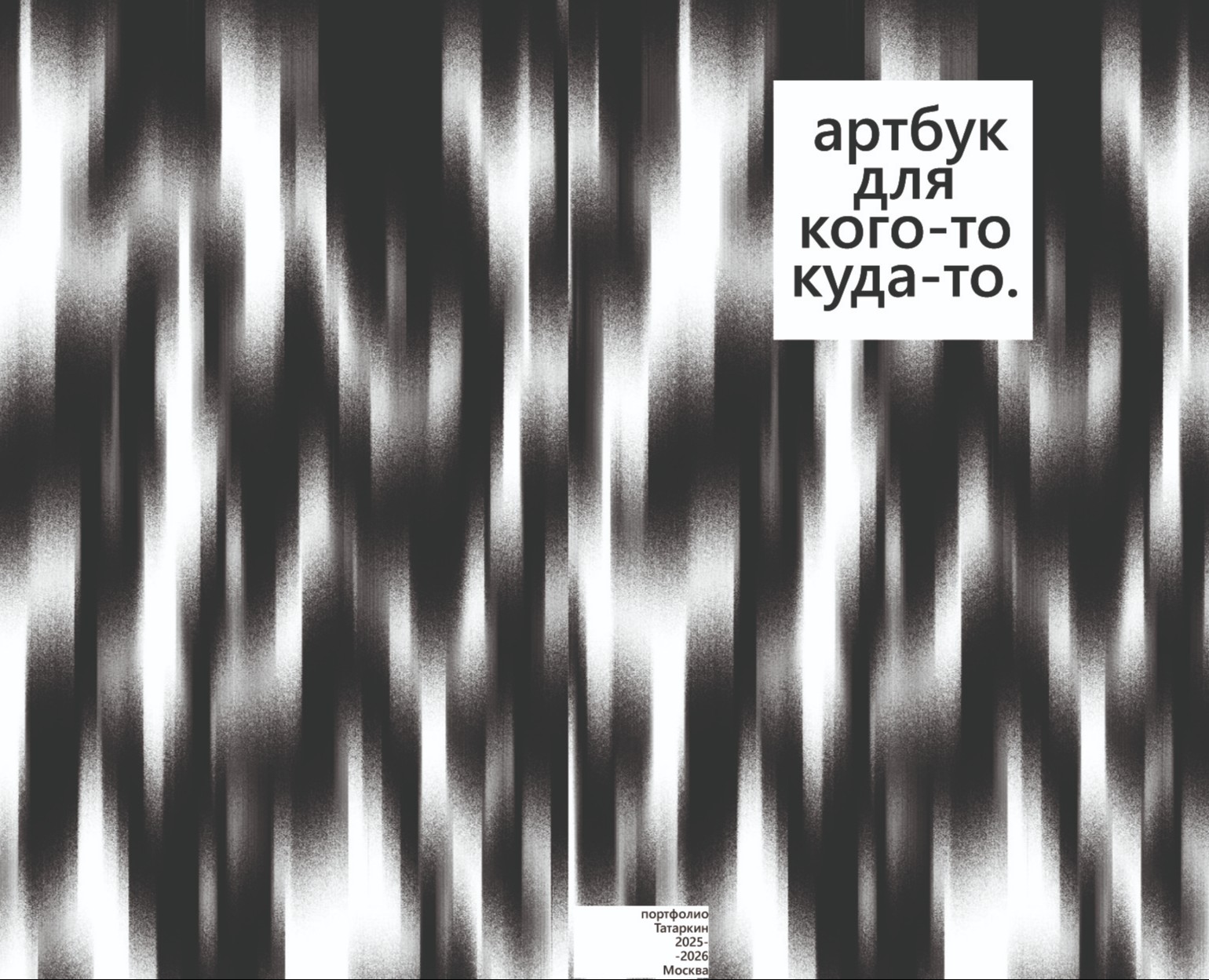 Портфолио 2026 на Dprofile