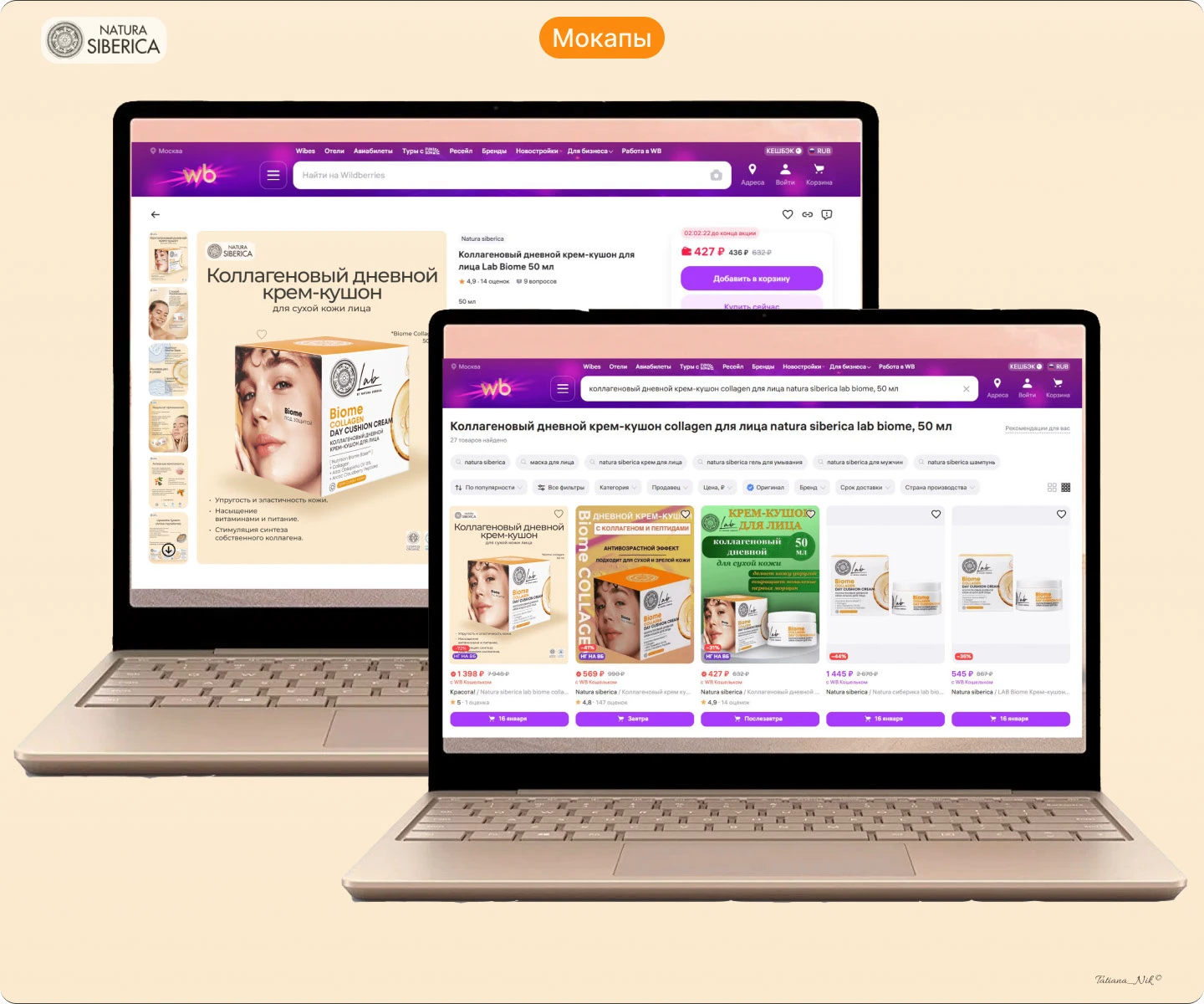 Карточки товара для Wildberries — Изображение №7 — Брендинг, Графика на Dprofile