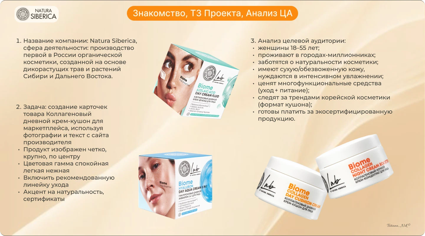 Карточки товара для Wildberries — Изображение №2 — Брендинг, Графика на Dprofile