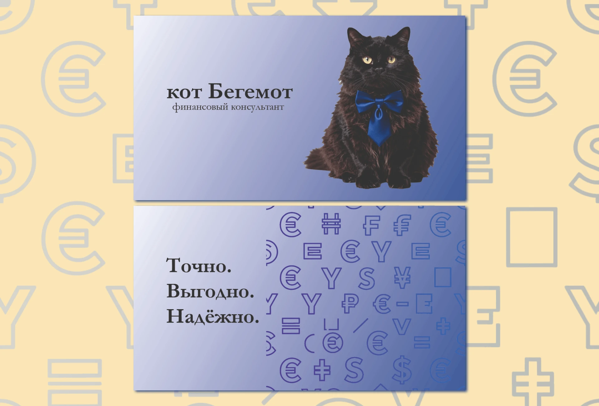 Визитки — Изображение №2 — Графика, Маркетинг на Dprofile