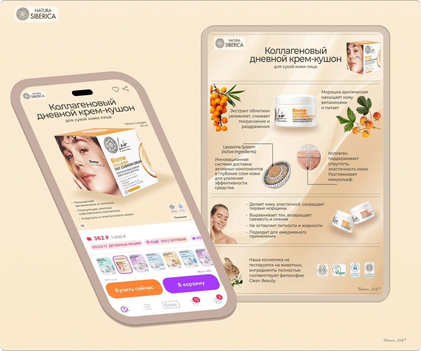 Карточки товара для Wildberries — Изображение №8 — Брендинг, Графика на Dprofile