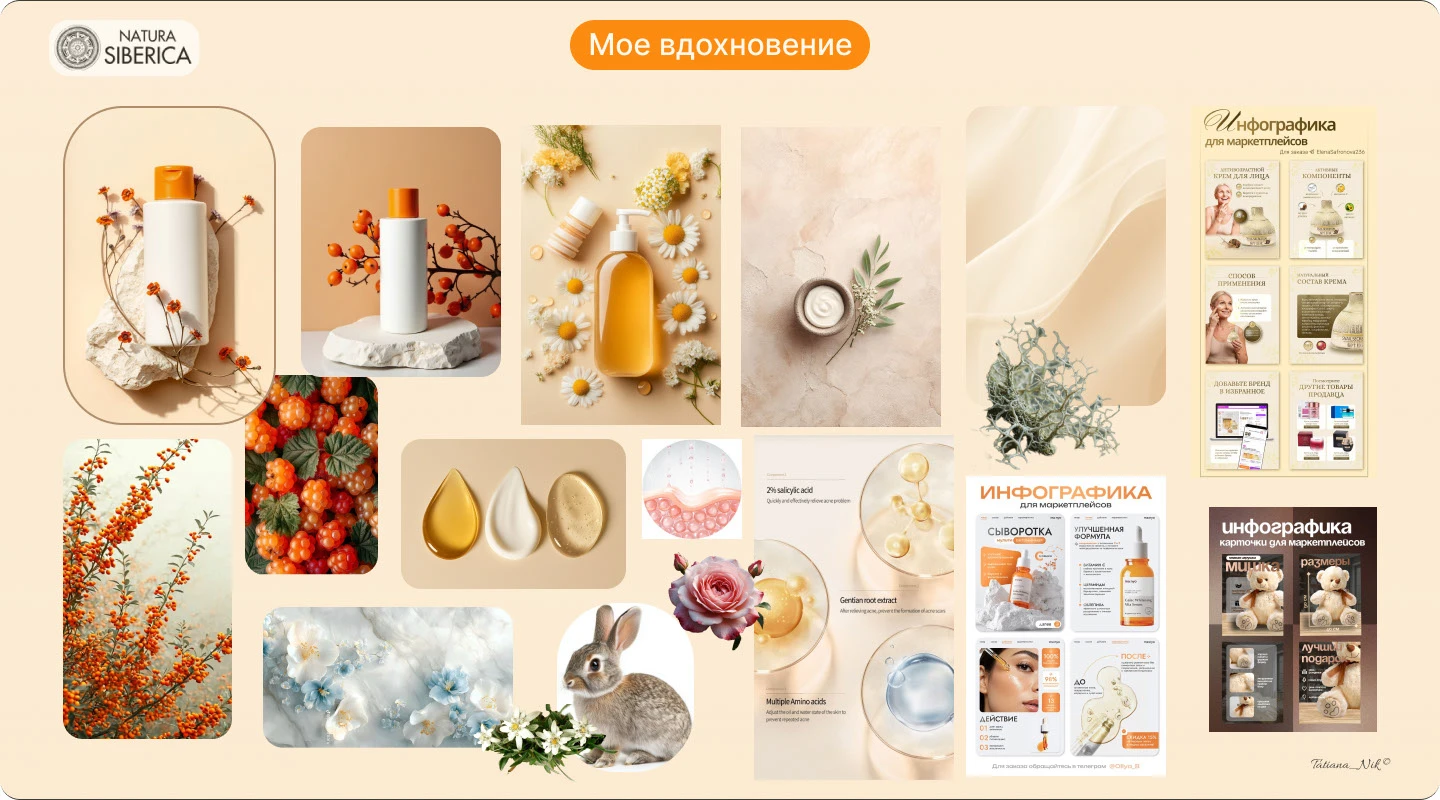 Карточки товара для Wildberries — Изображение №4 — Брендинг, Графика на Dprofile