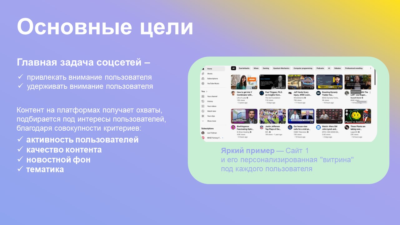 Презентация "Социальные сети" — Изображение №2 — Брендинг, Маркетинг на Dprofile