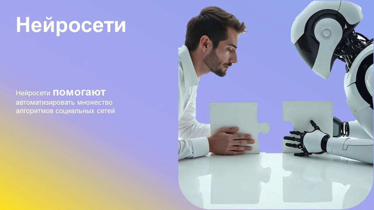 Презентация "Социальные сети" — Изображение №3 — Брендинг, Маркетинг на Dprofile