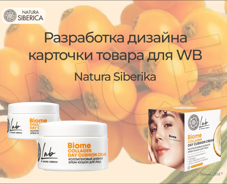 Карточки товара для Wildberries — Брендинг, Графика на Dprofile